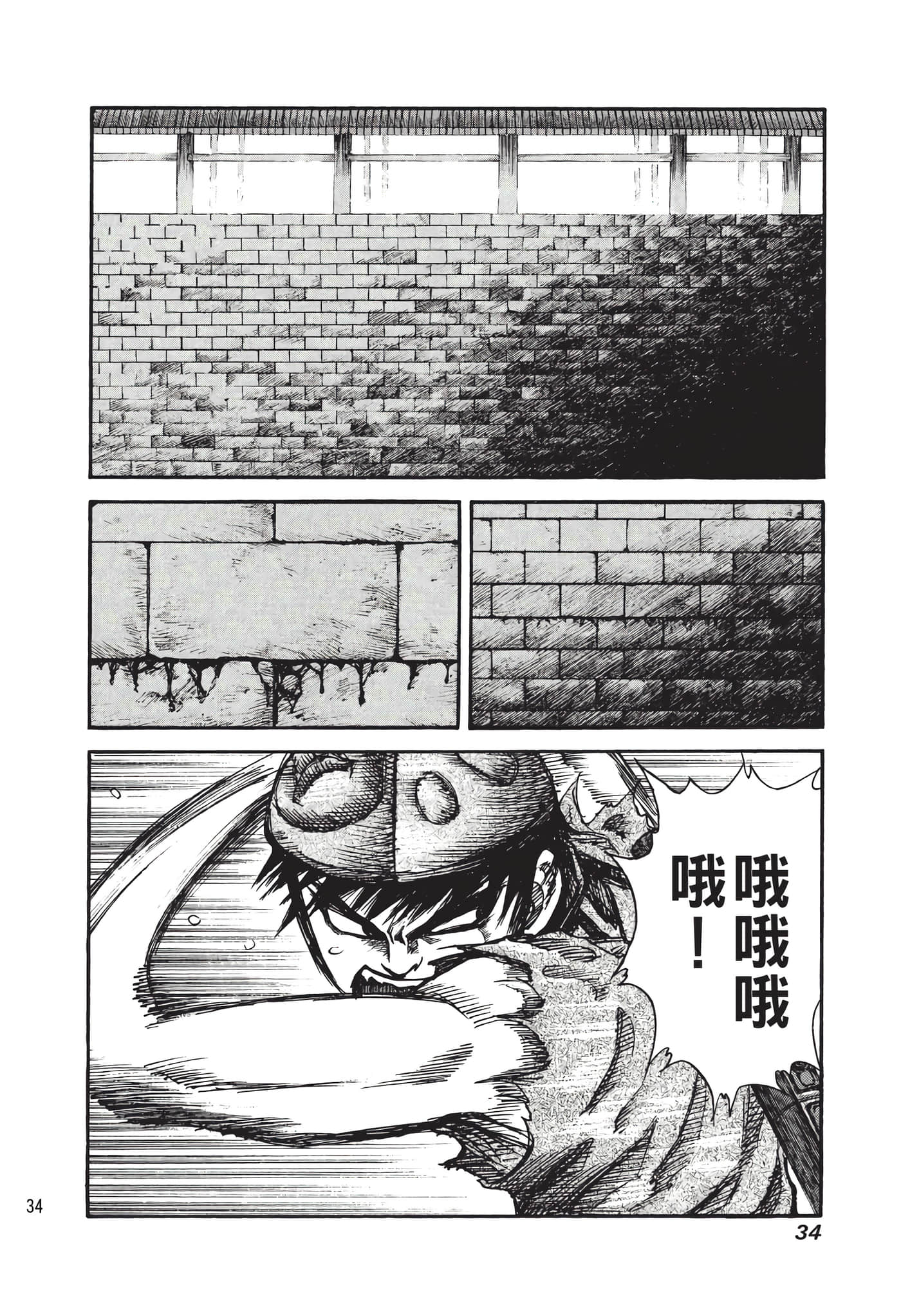 Page 35