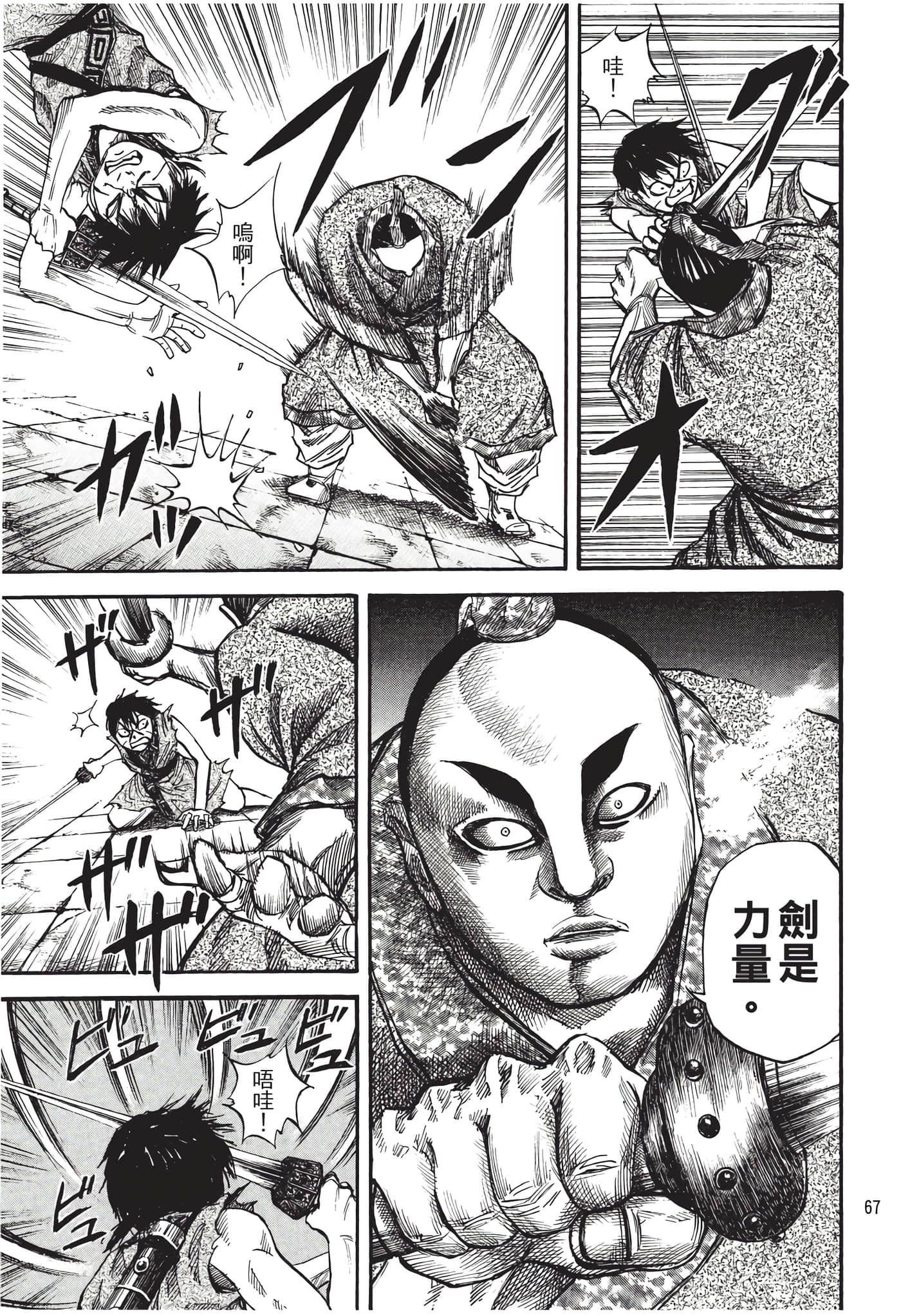 Page 68