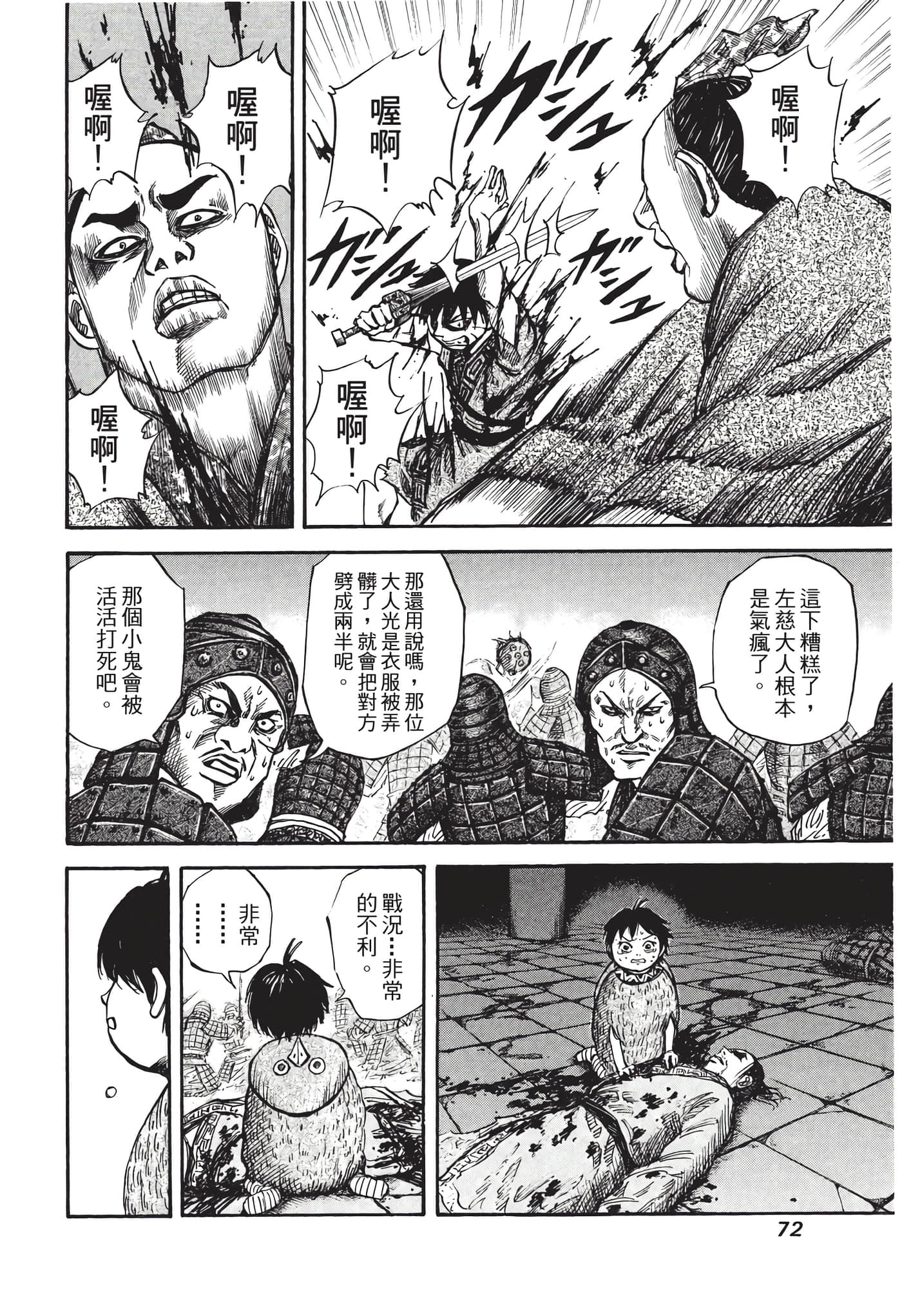 Page 73