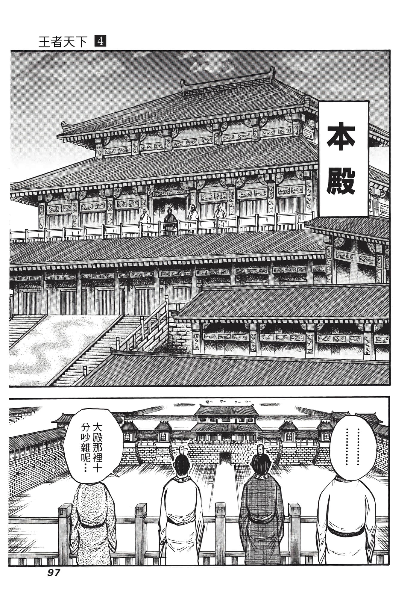 Page 98