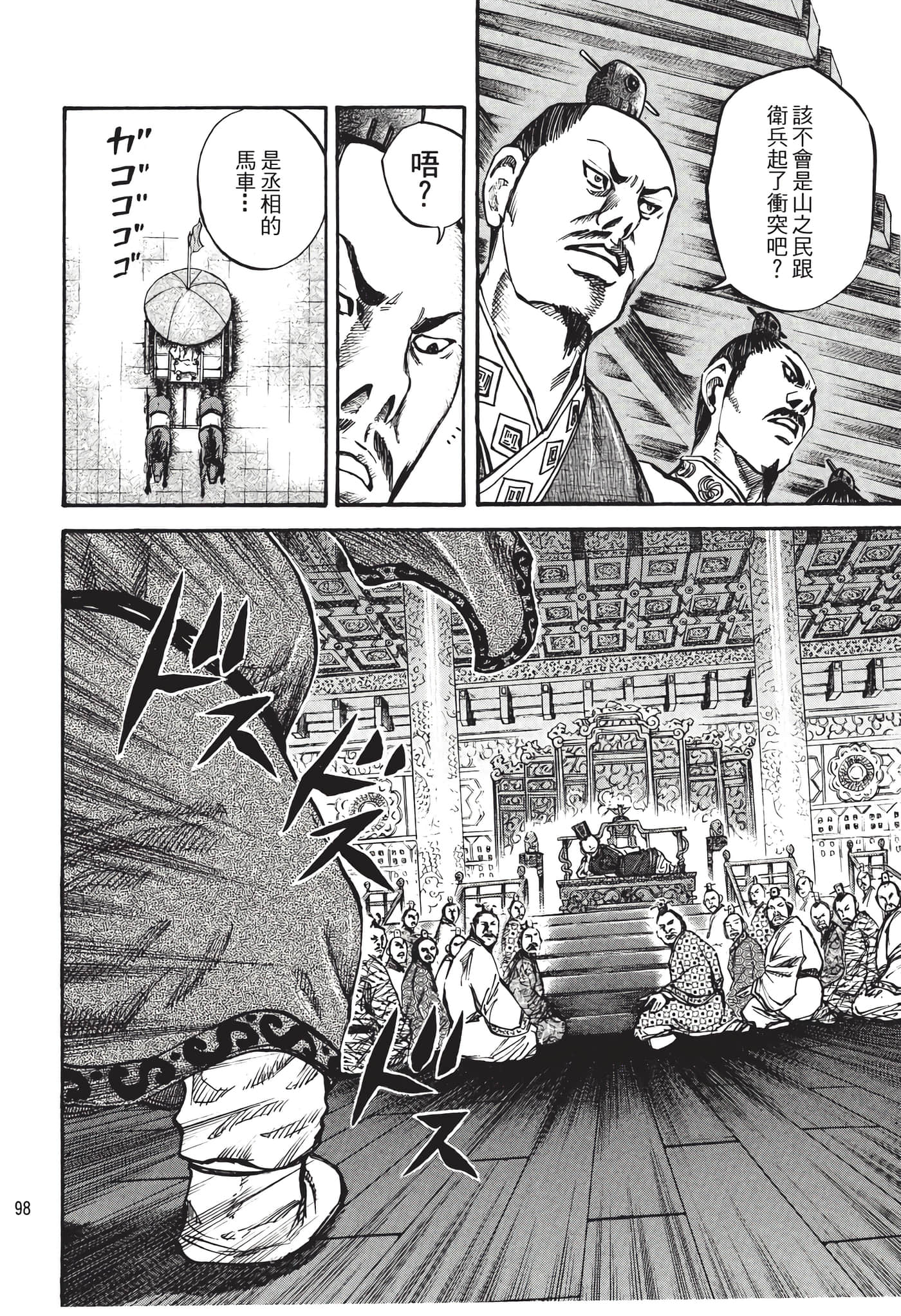 Page 99