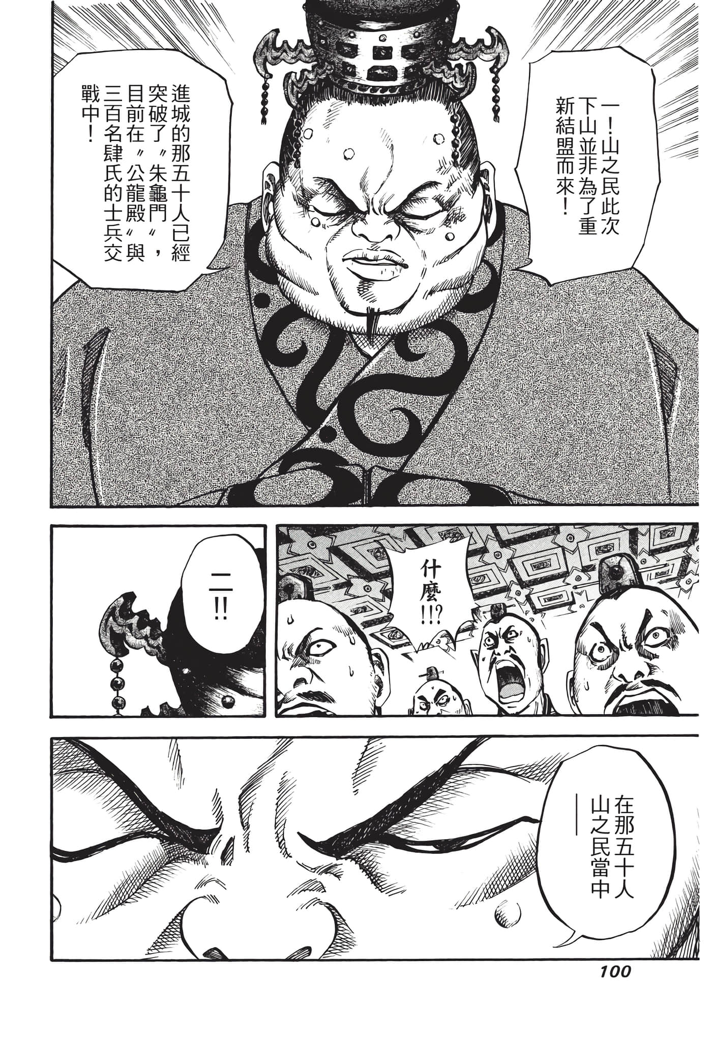 Page 101