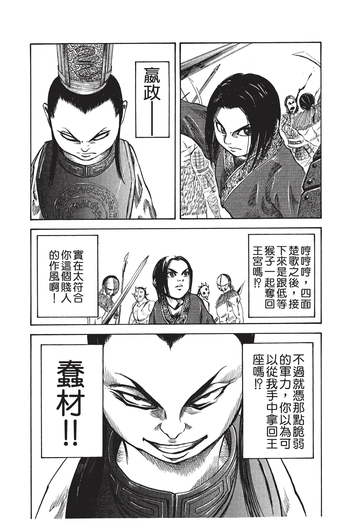 Page 105
