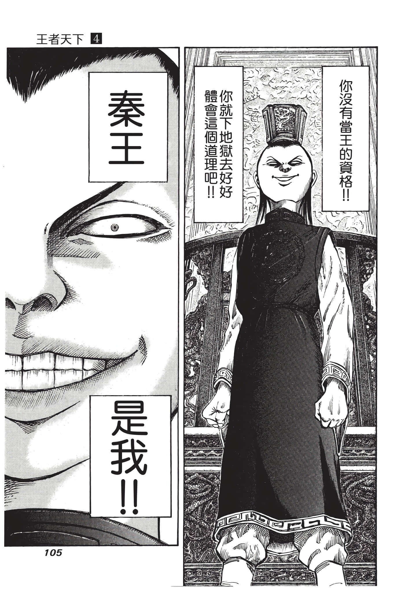 Page 106