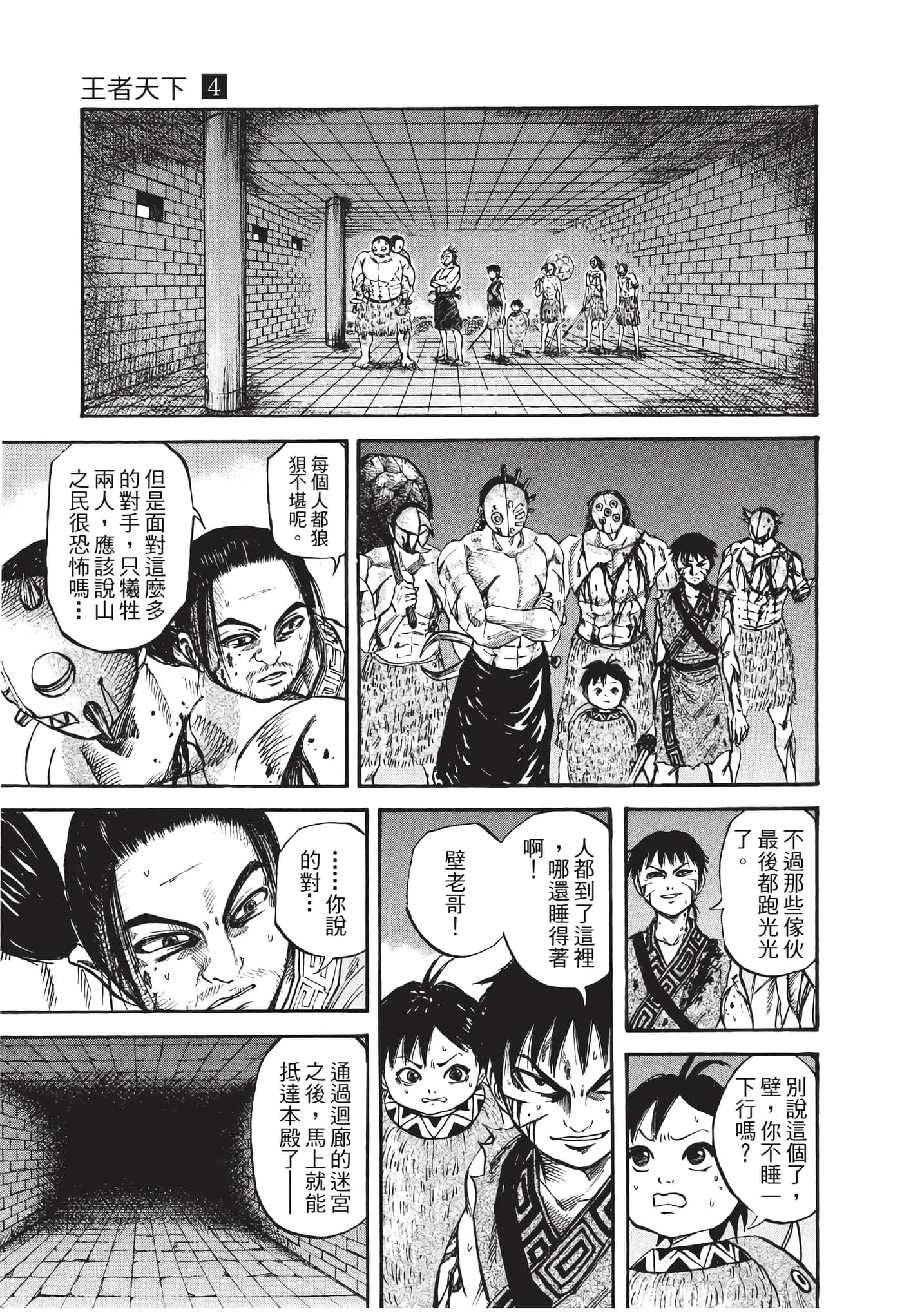Page 112