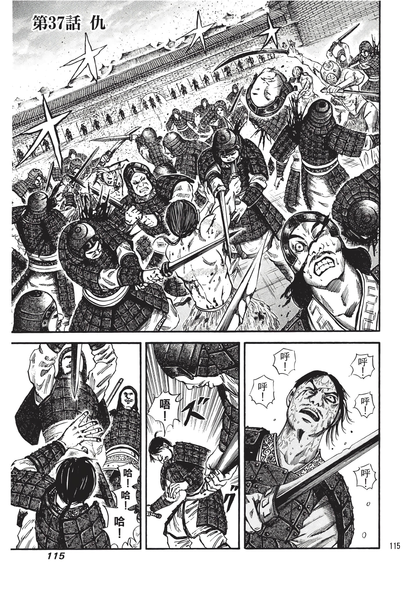 Page 116