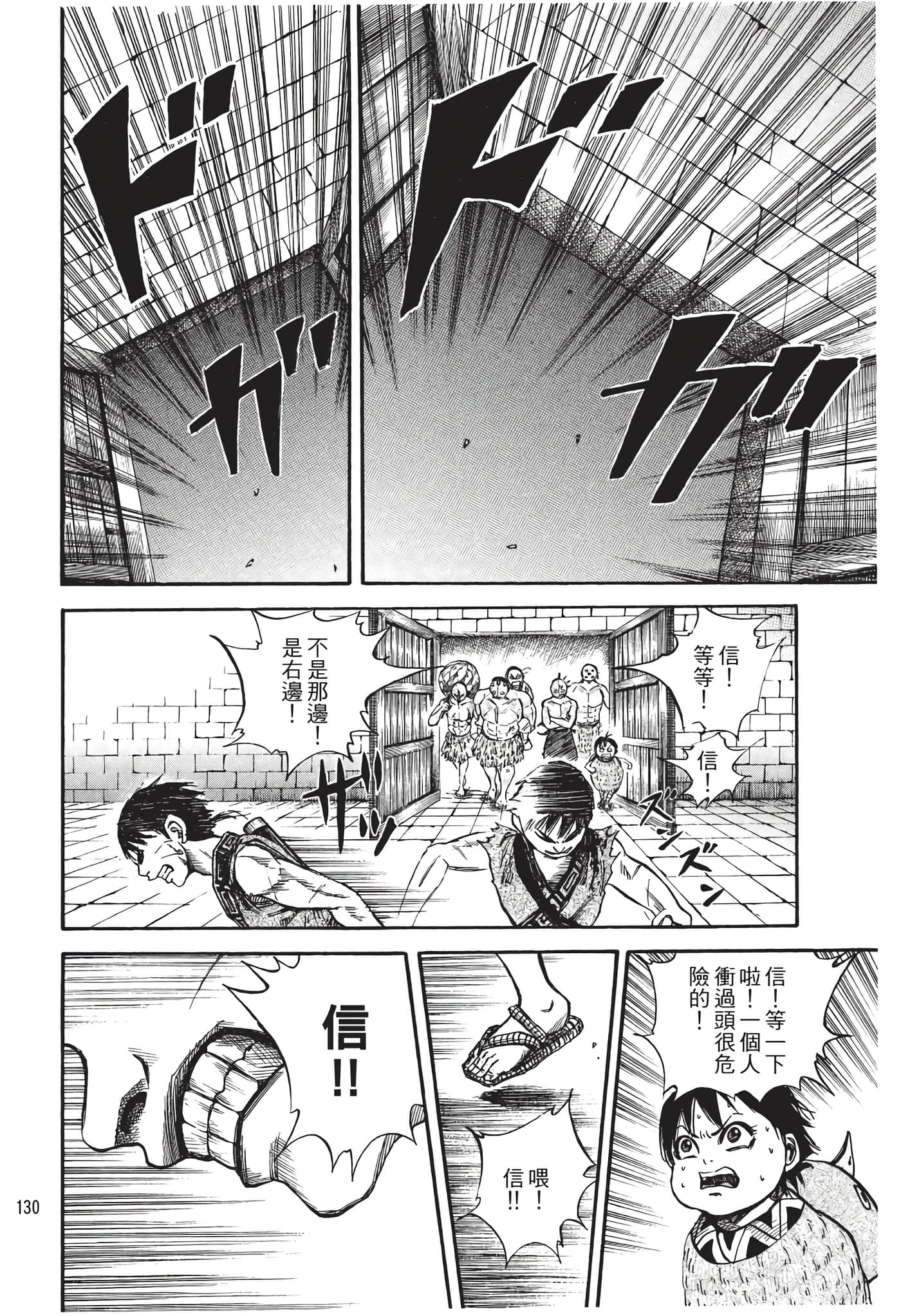 Page 131