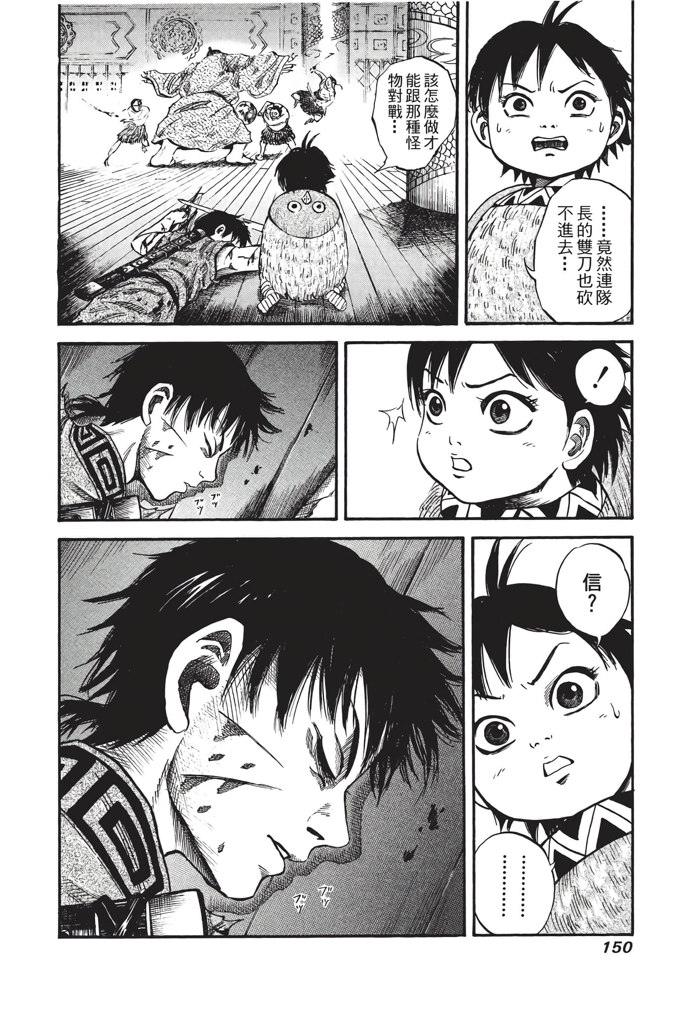 Page 151