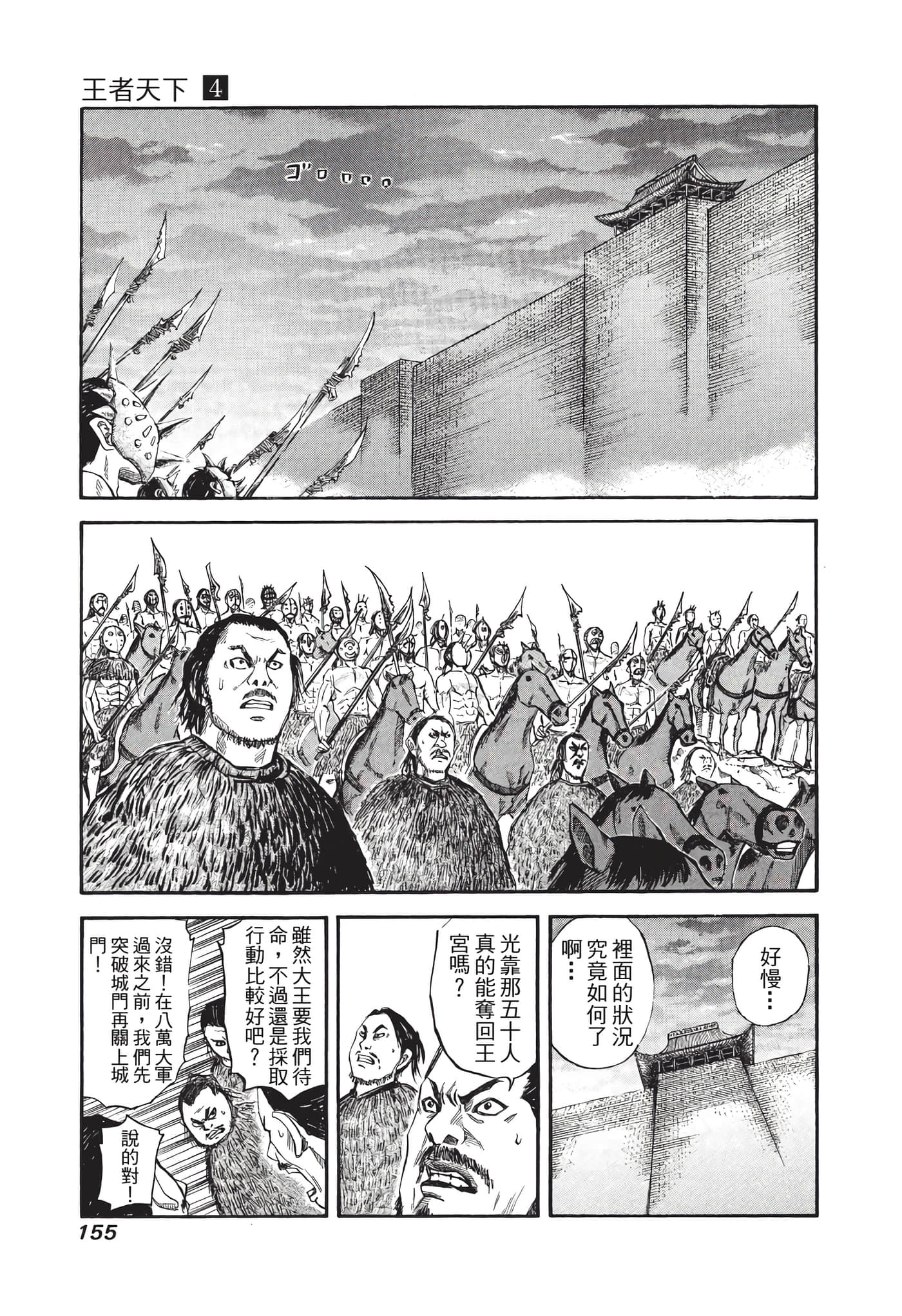 Page 156