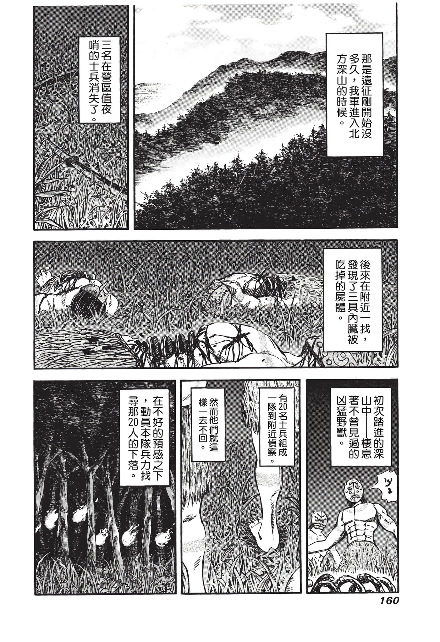 Page 161