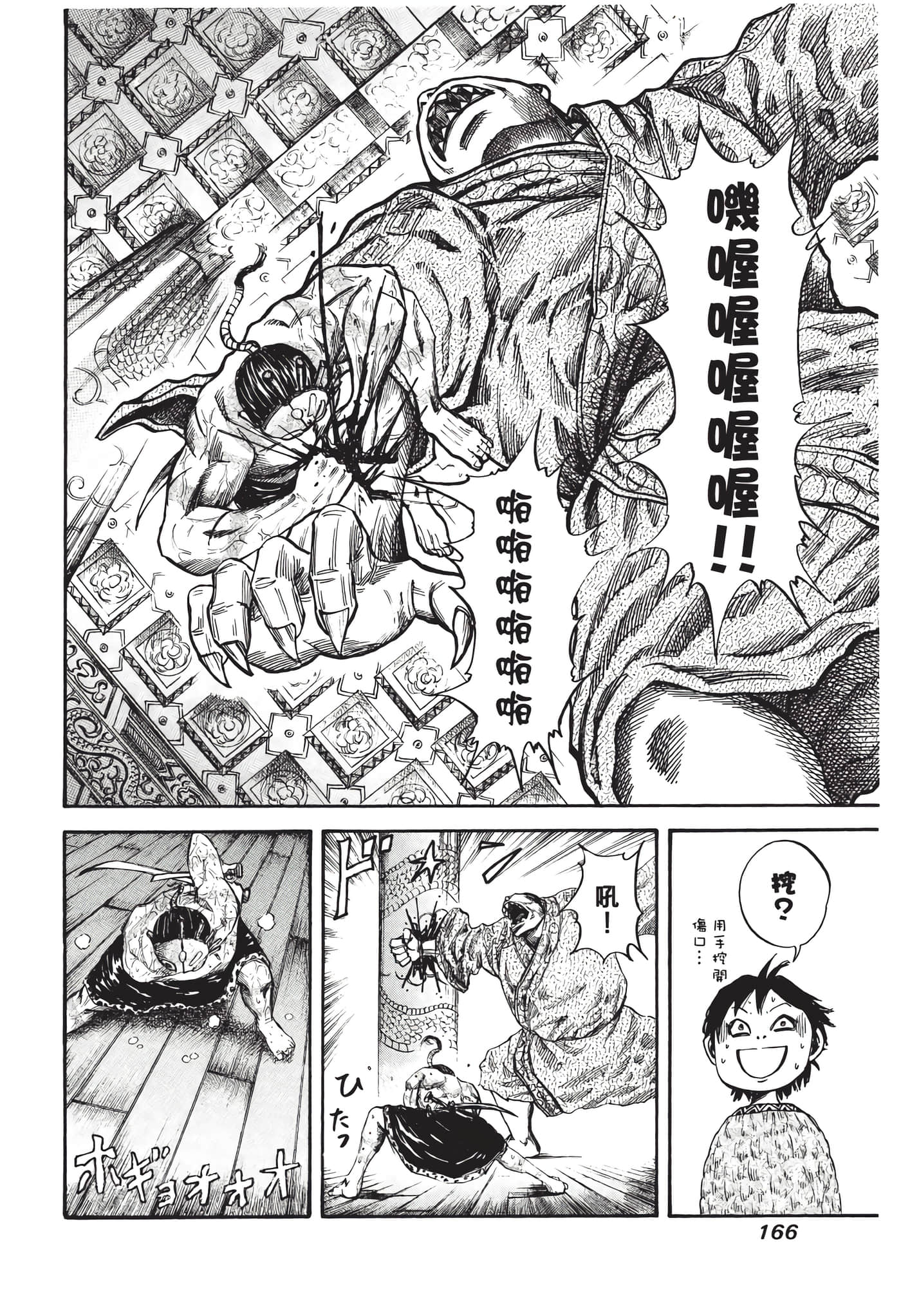 Page 167