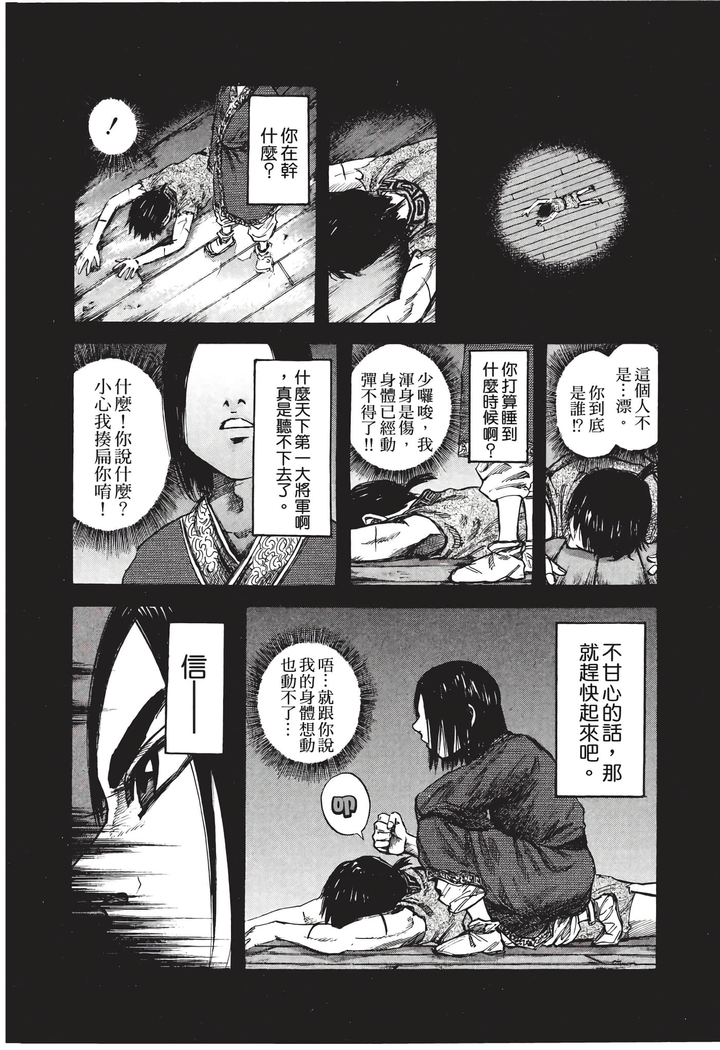 Page 173