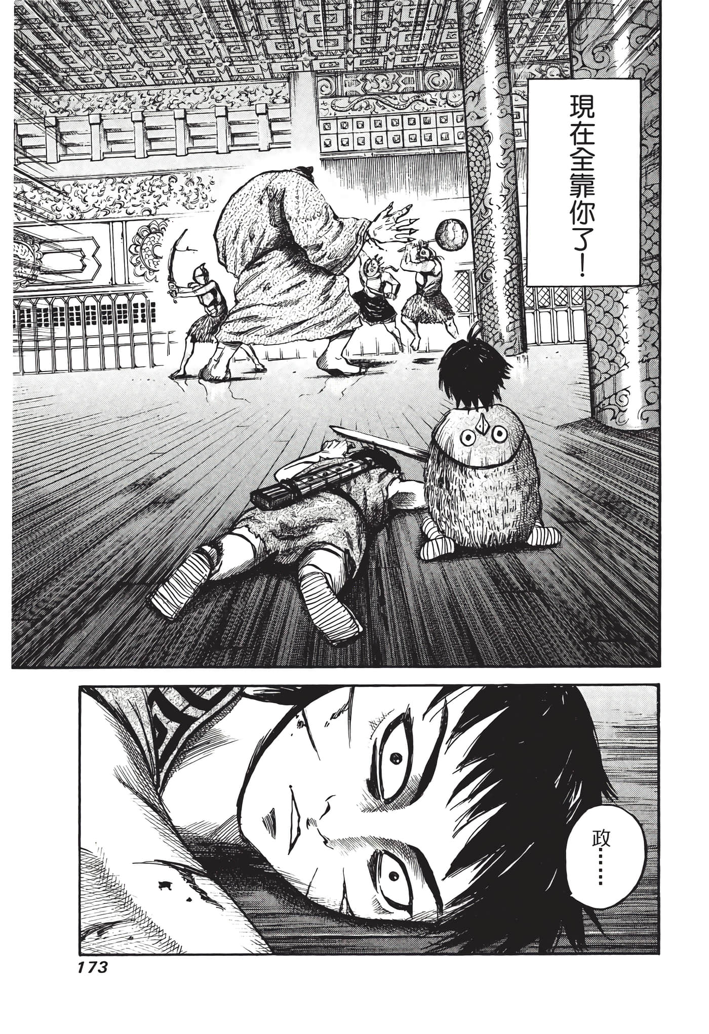 Page 174
