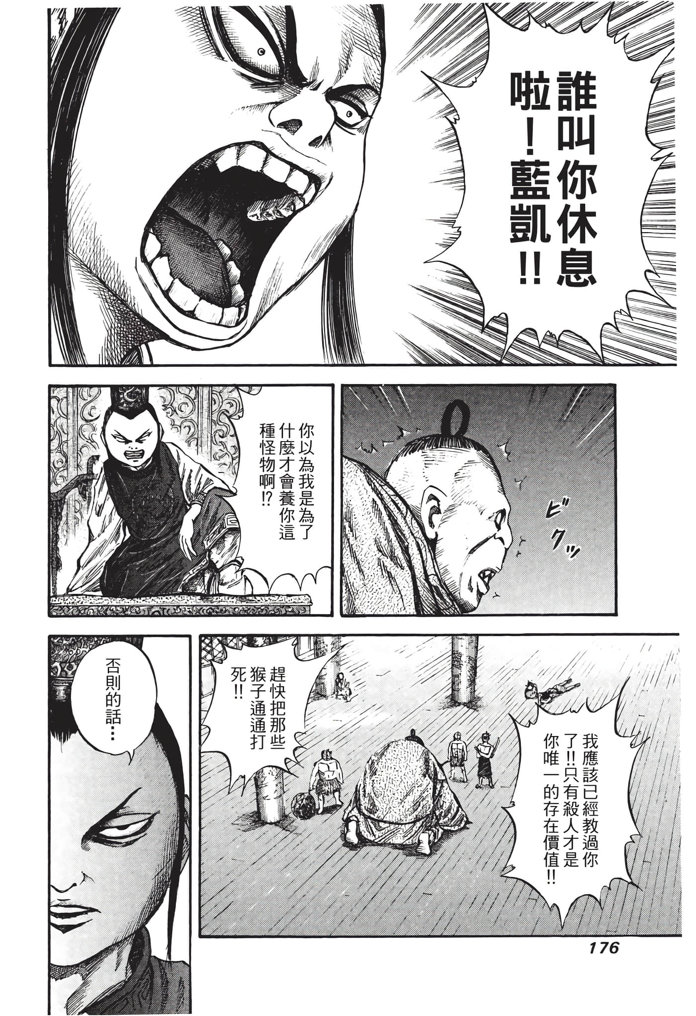 Page 177