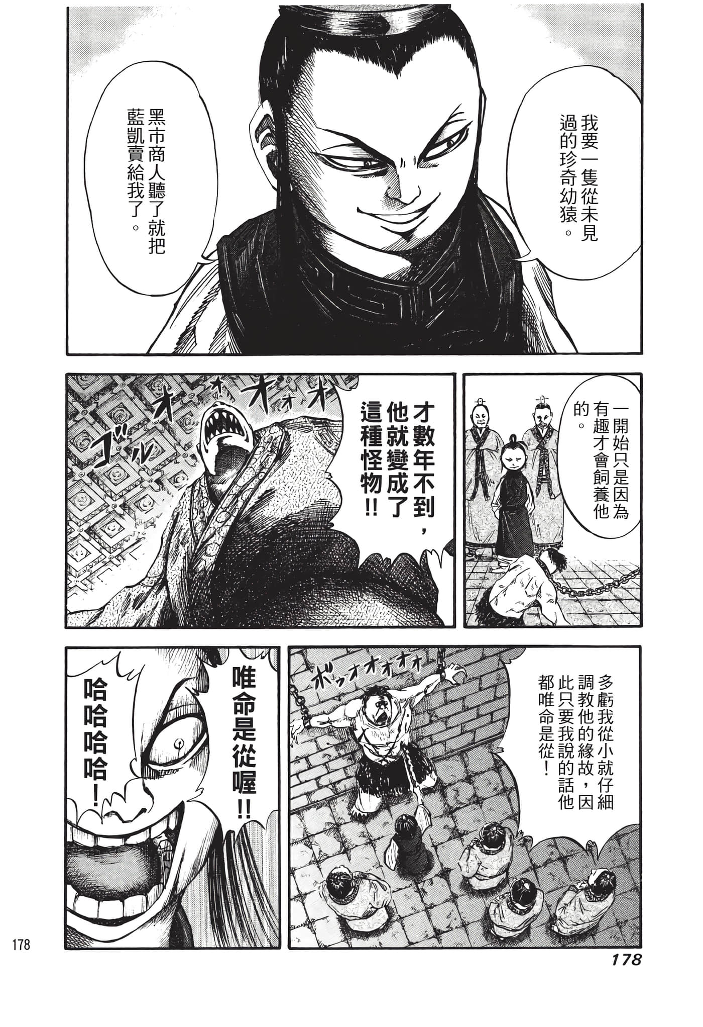 Page 179