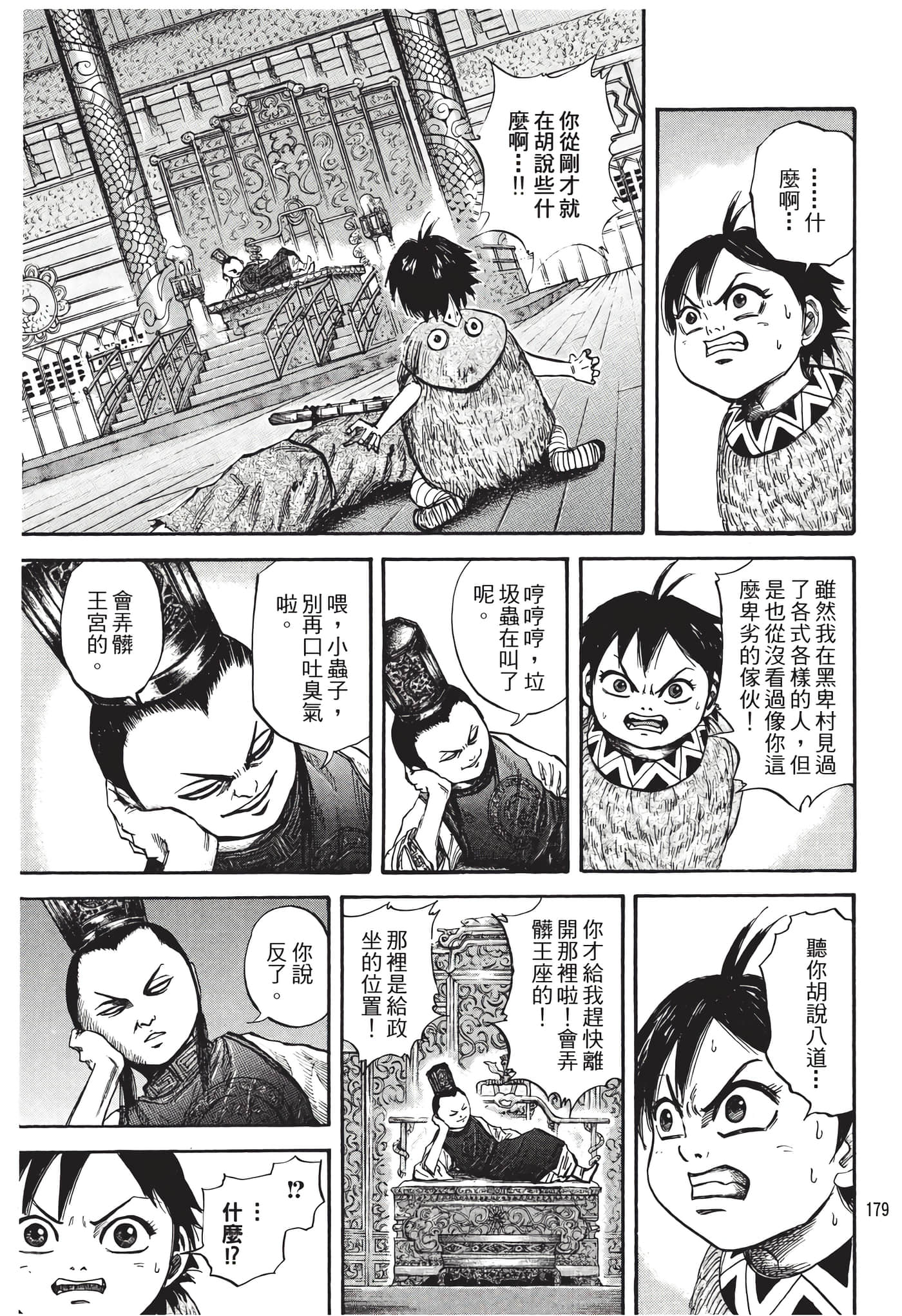 Page 180