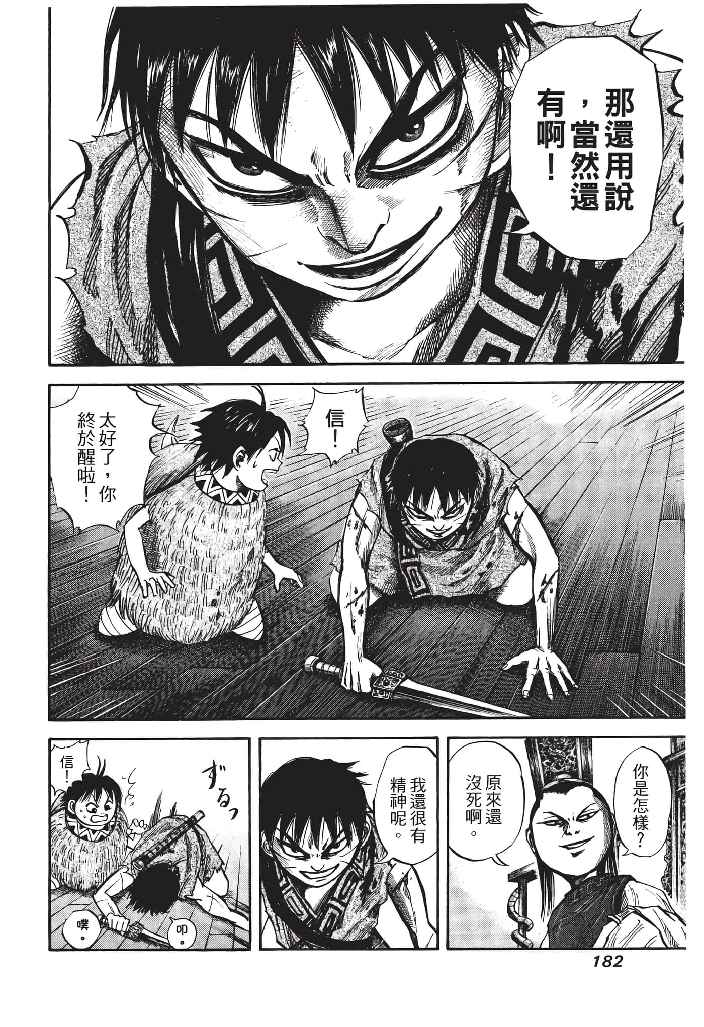 Page 183