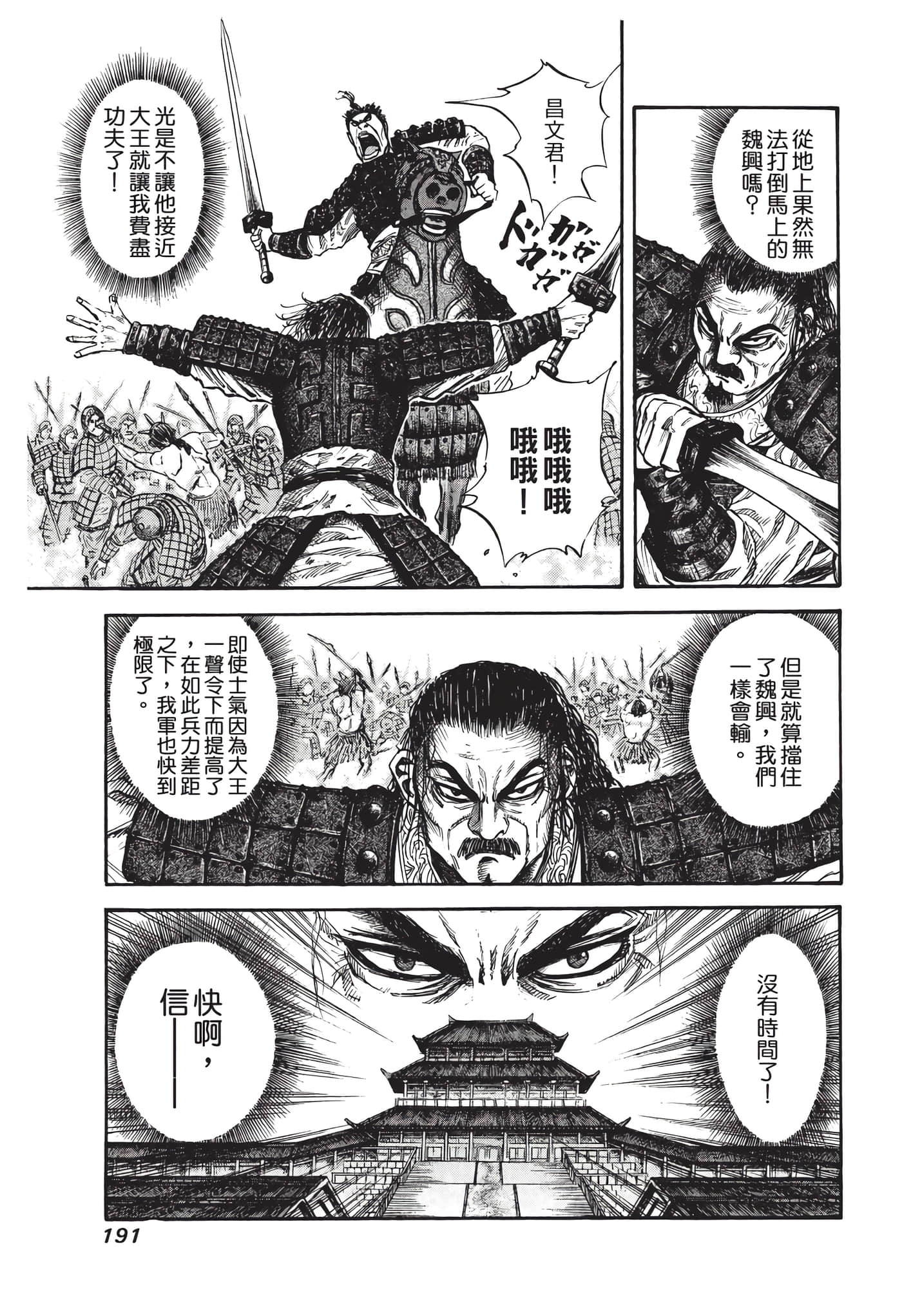 Page 192