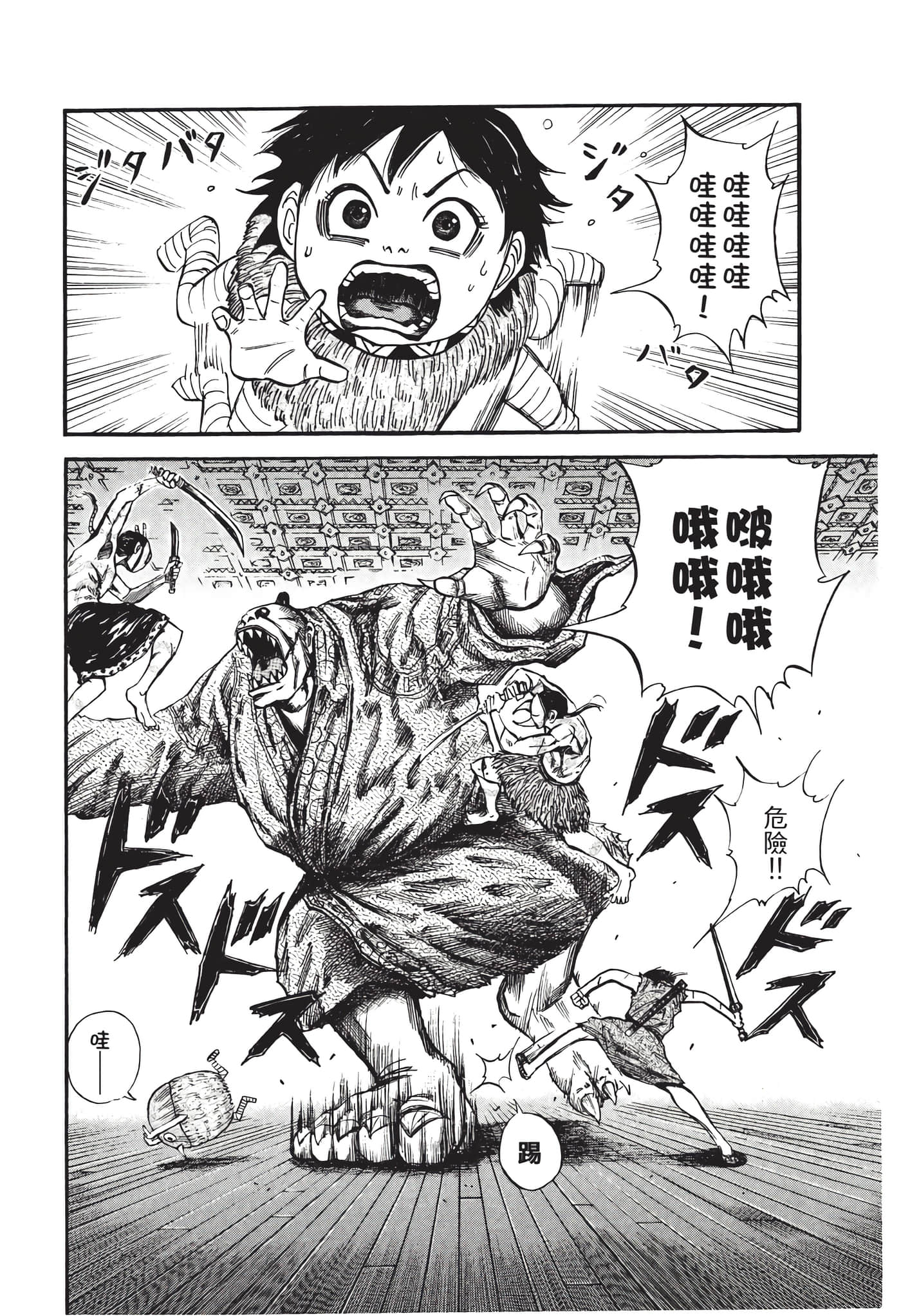 Page 193
