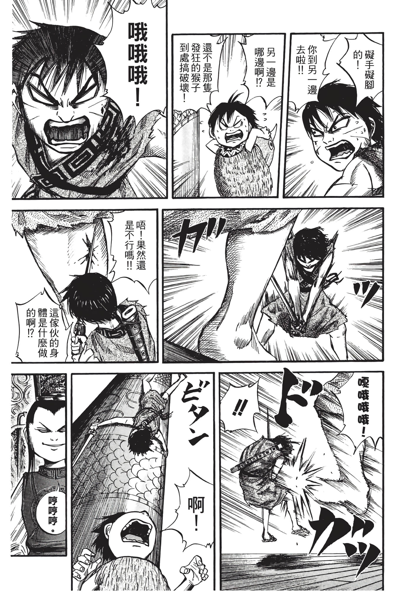Page 194
