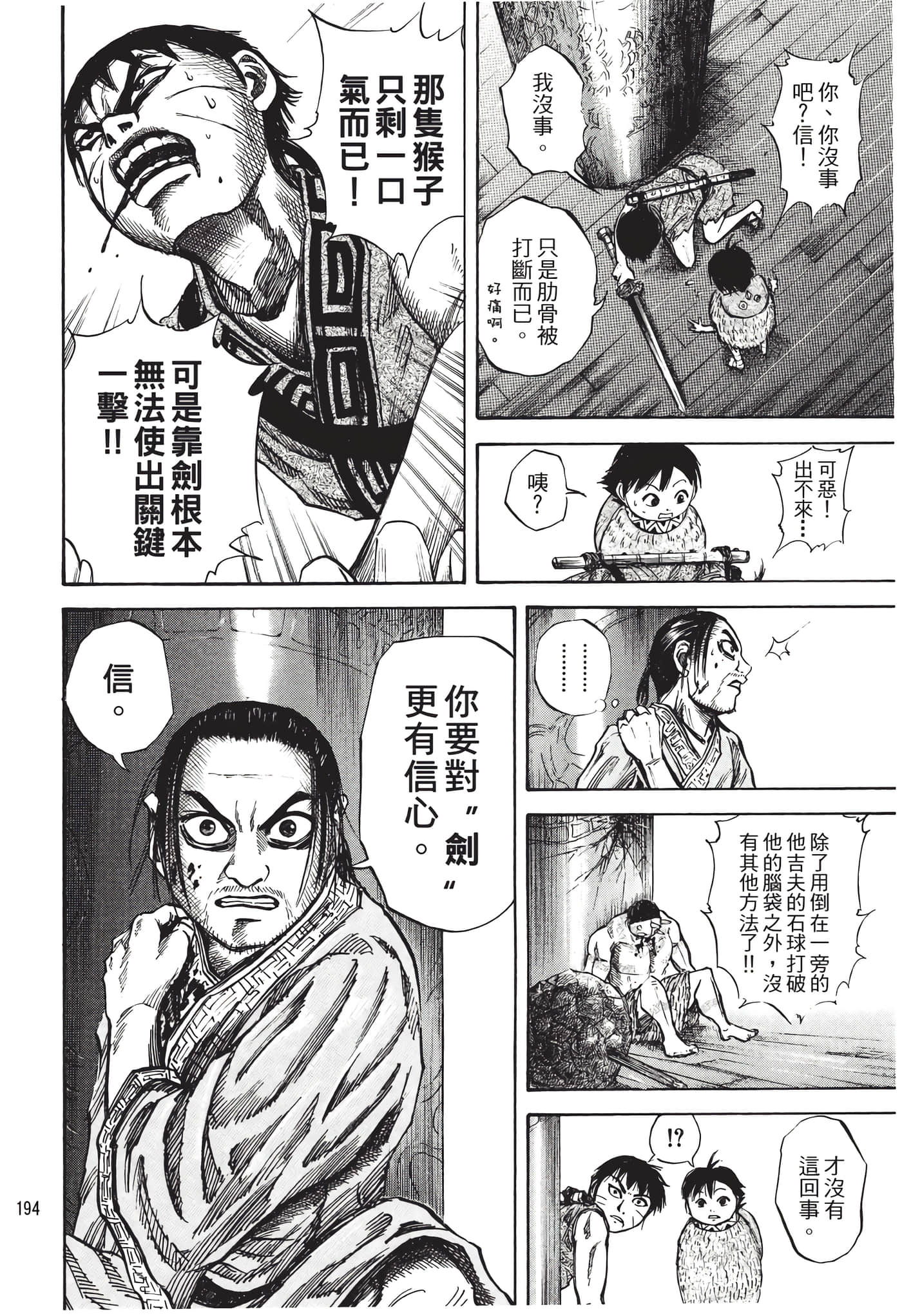 Page 195
