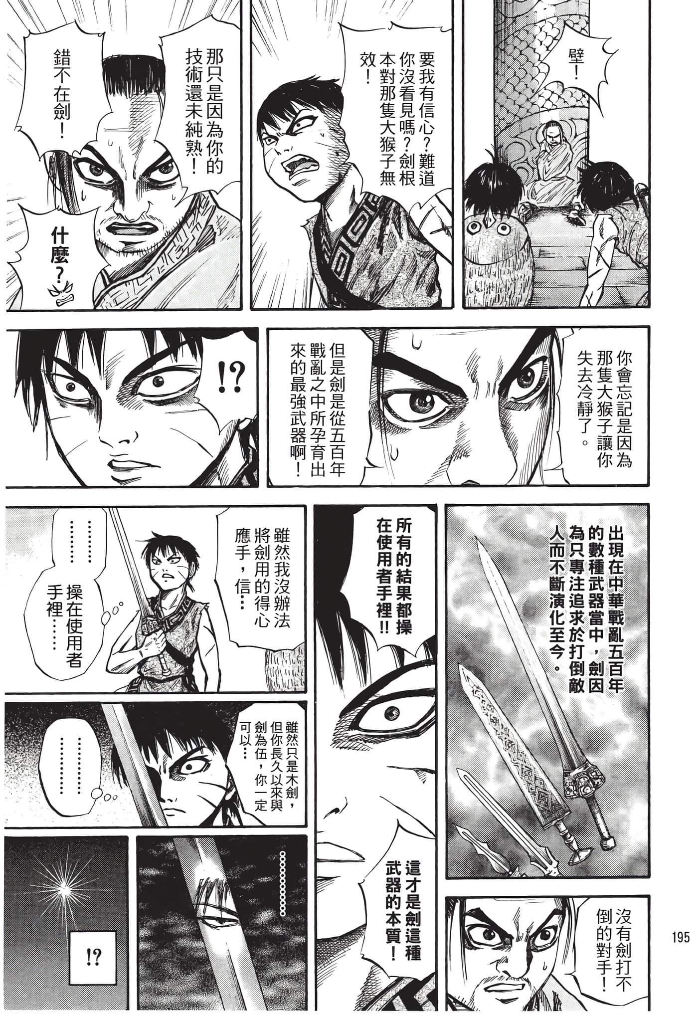 Page 196