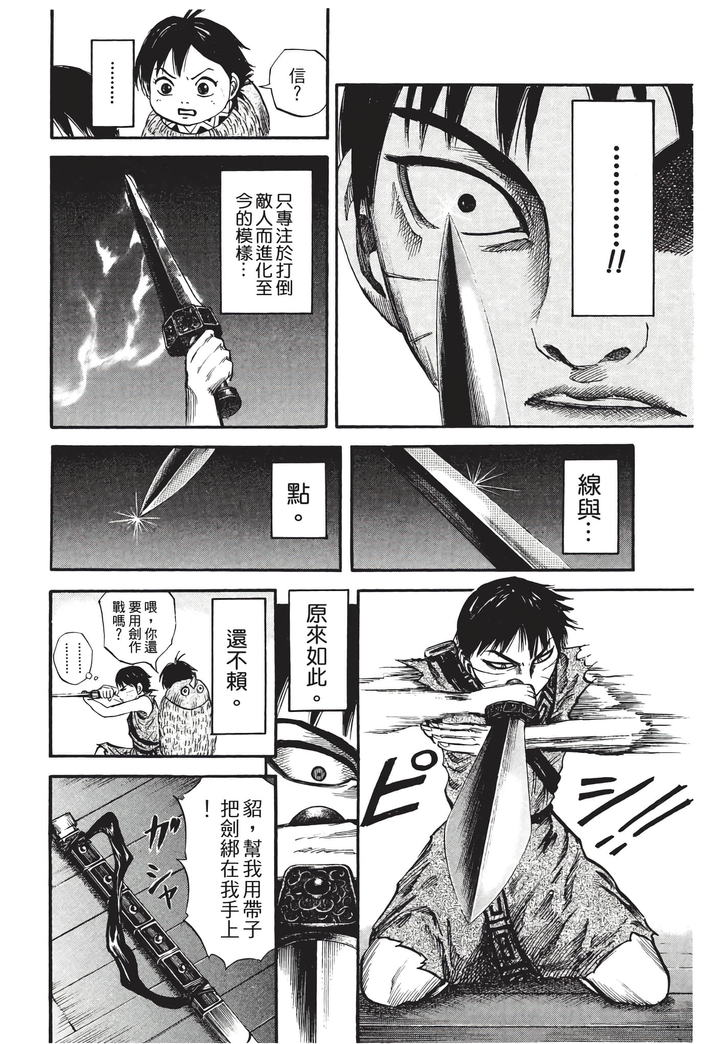 Page 197