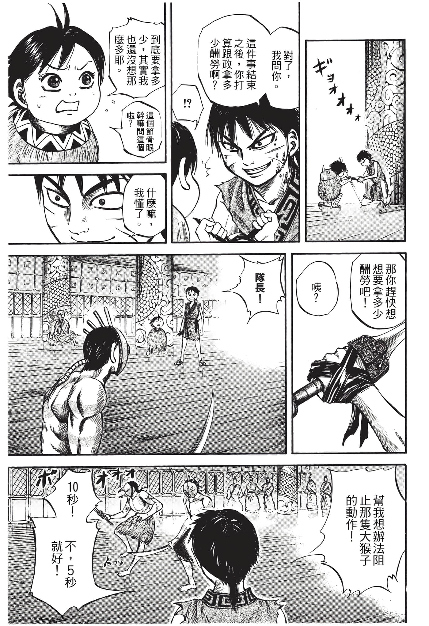 Page 198
