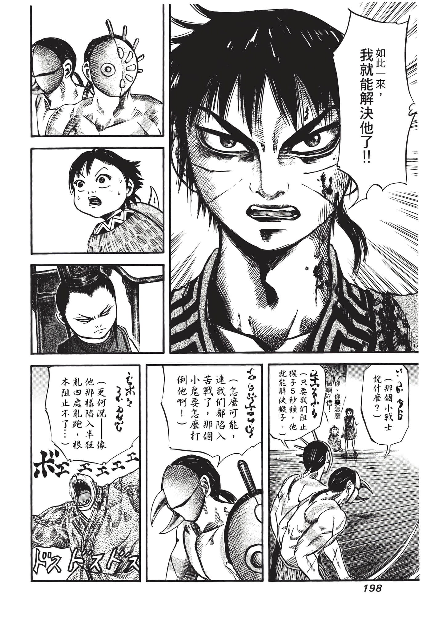 Page 199