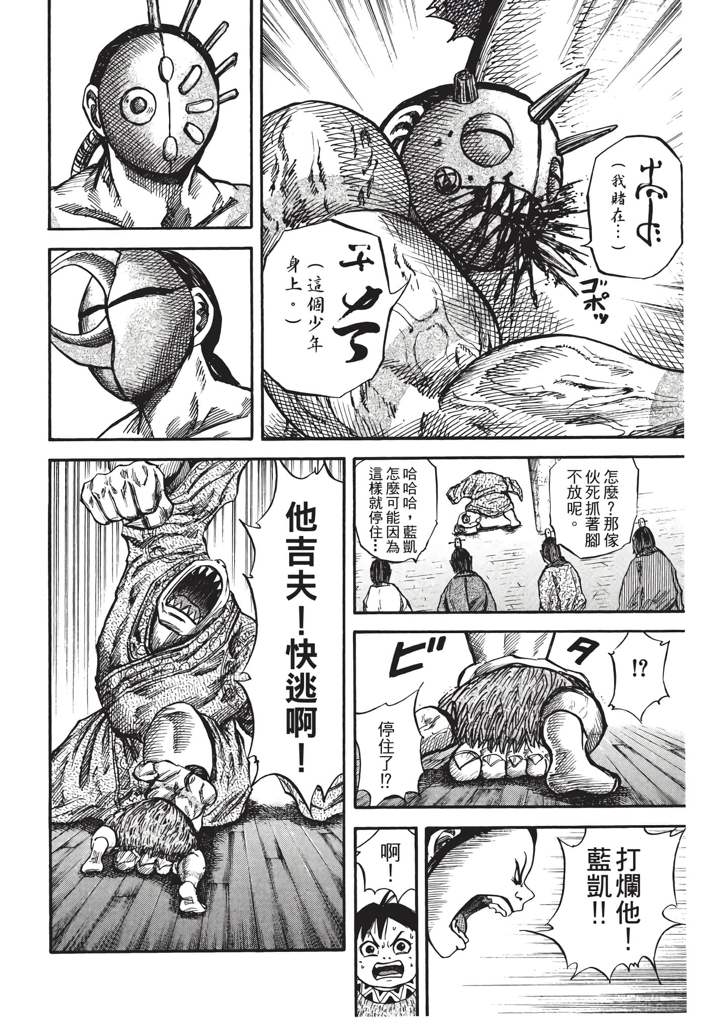 Page 201