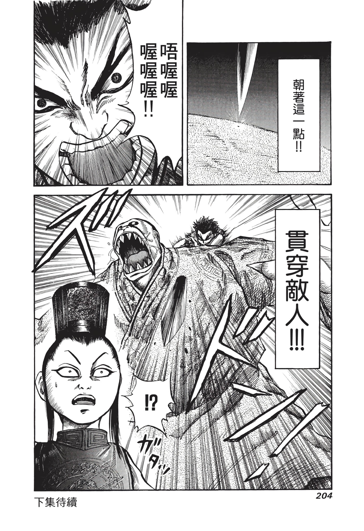 Page 205