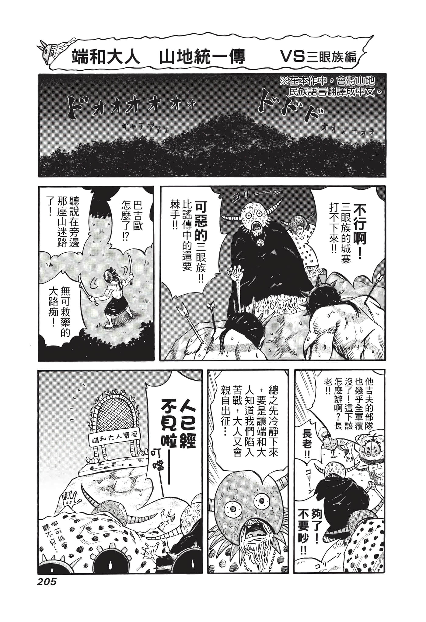 Page 206