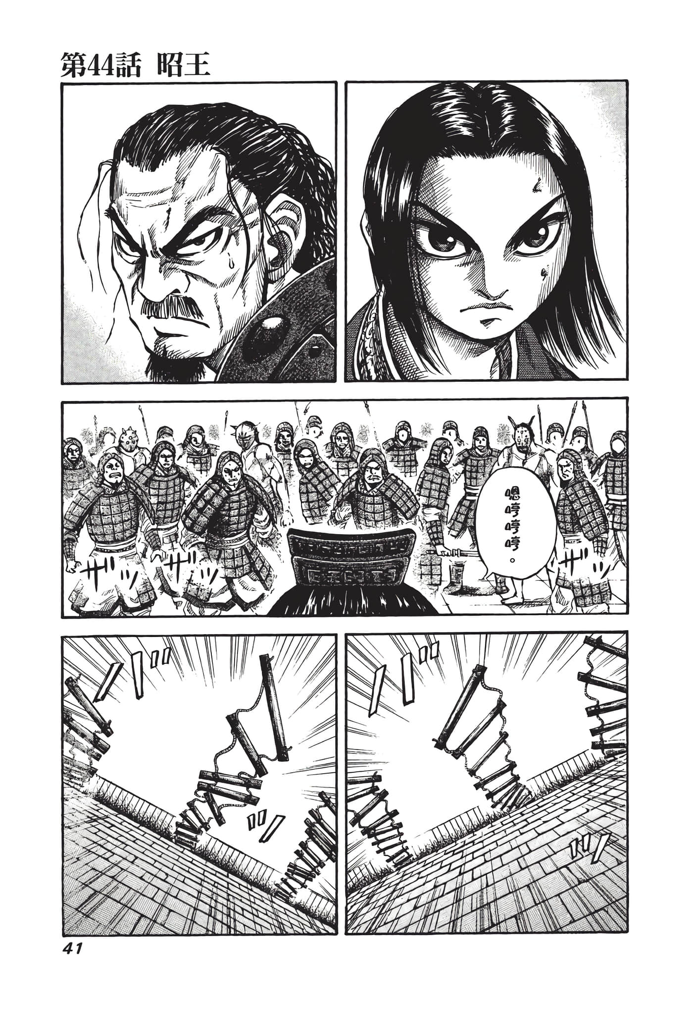 Page 42