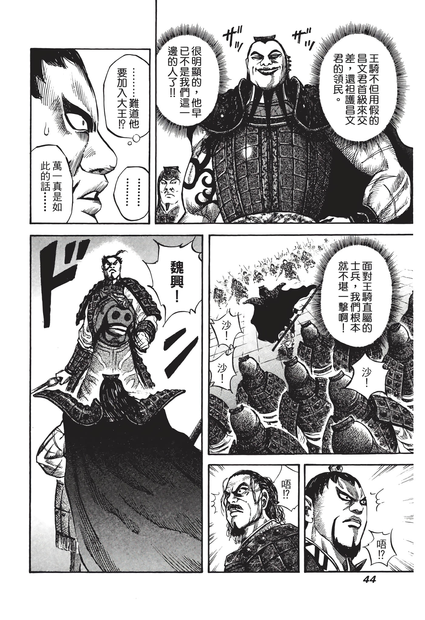 Page 45
