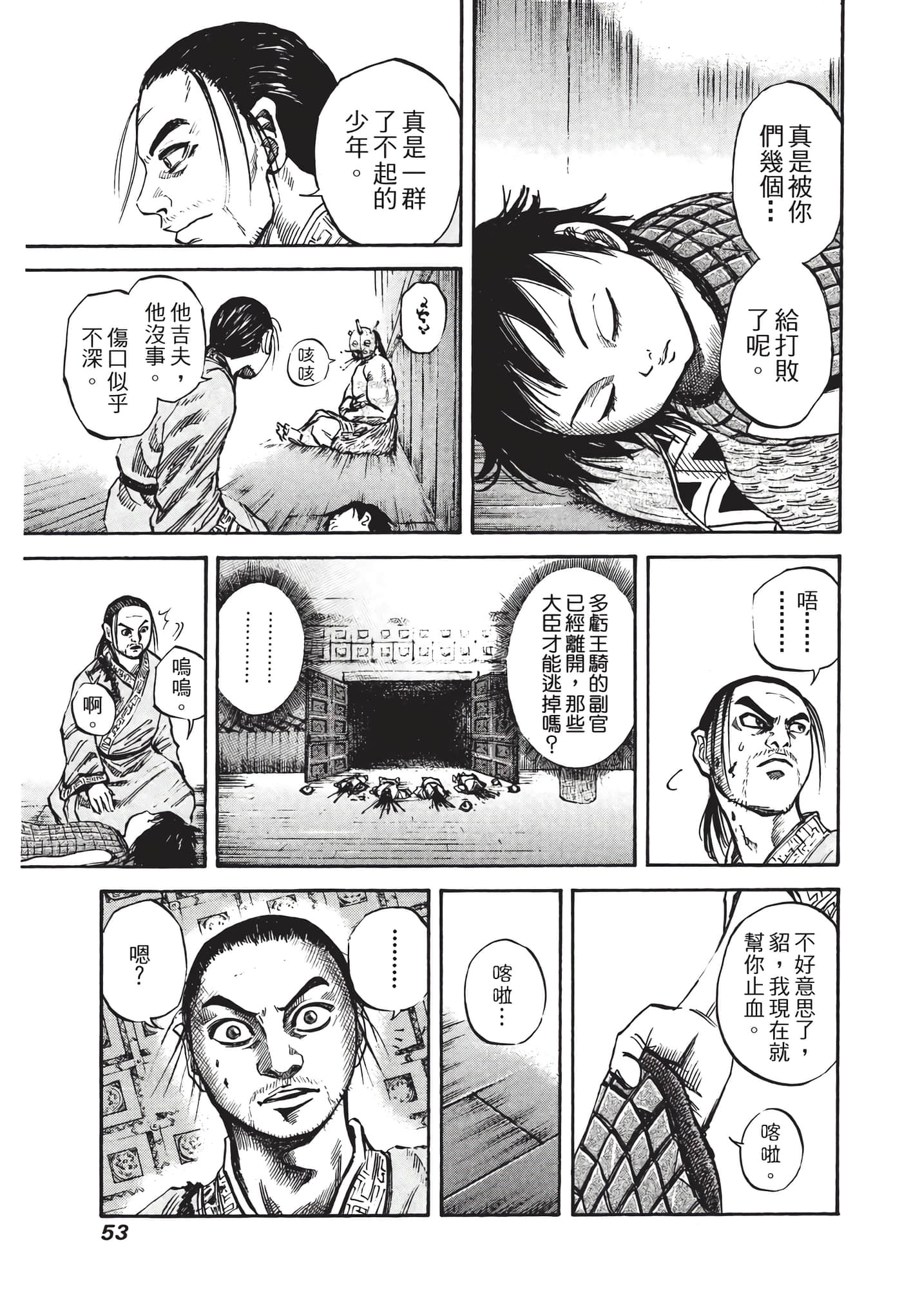 Page 54