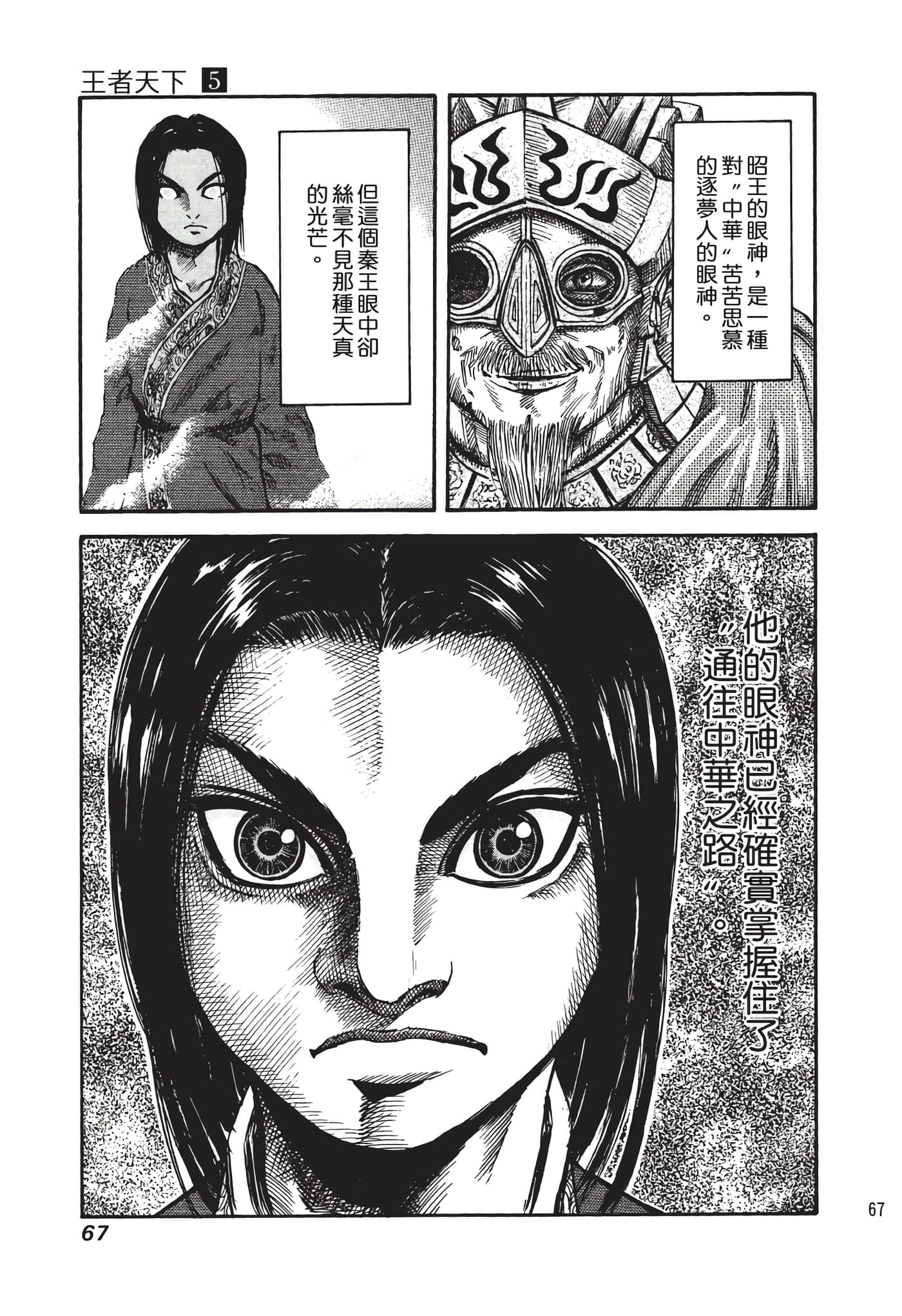 Page 68