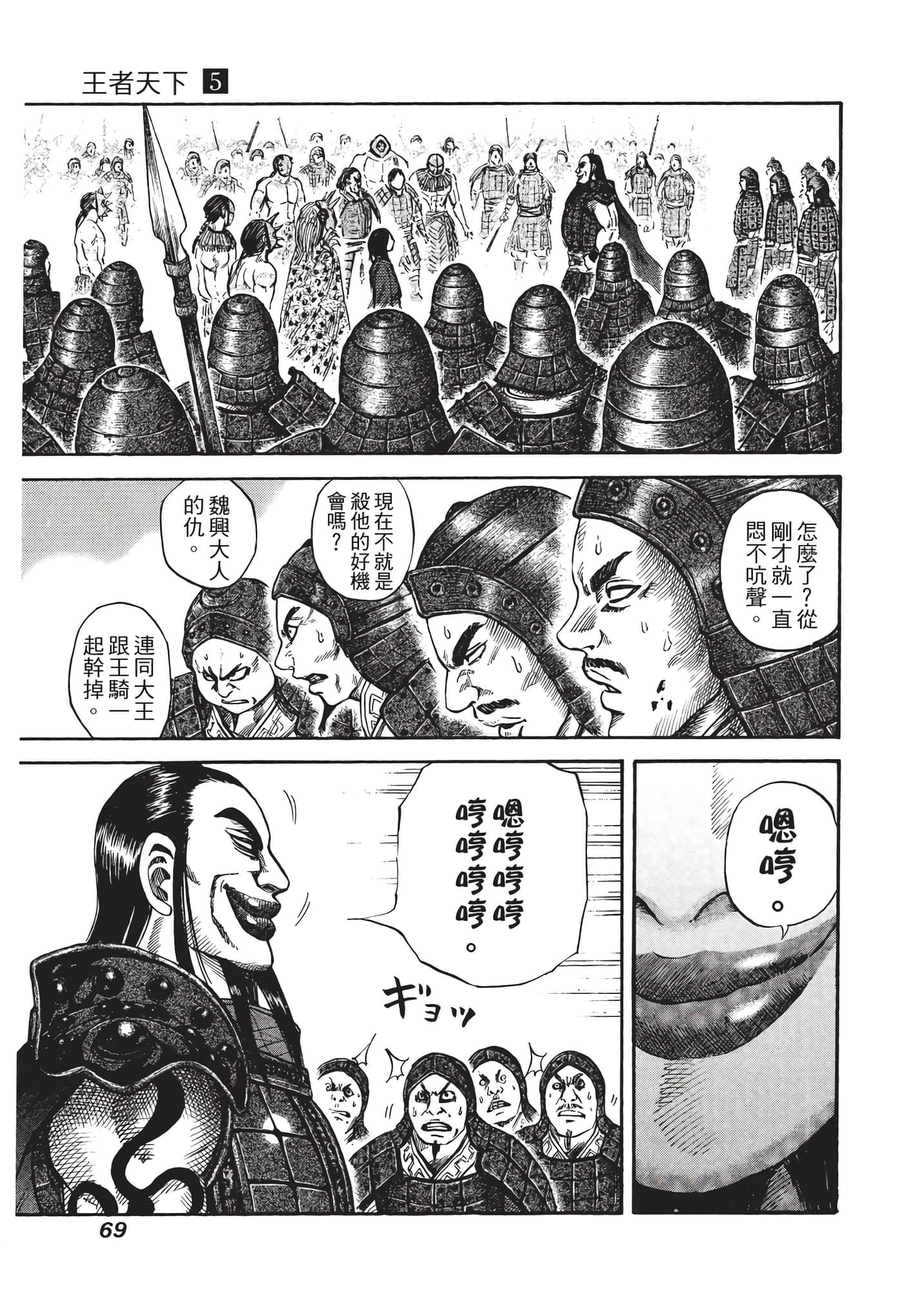 Page 70