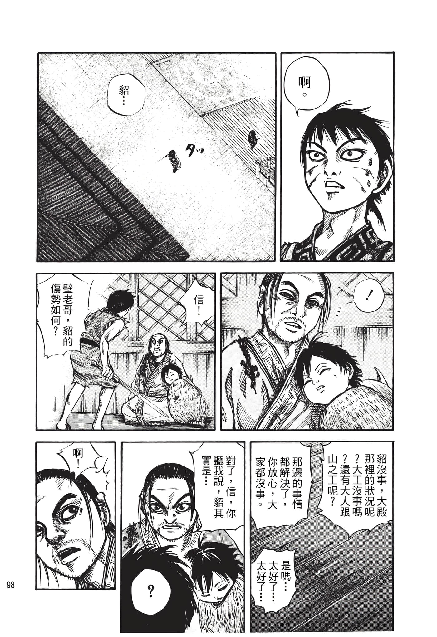 Page 99