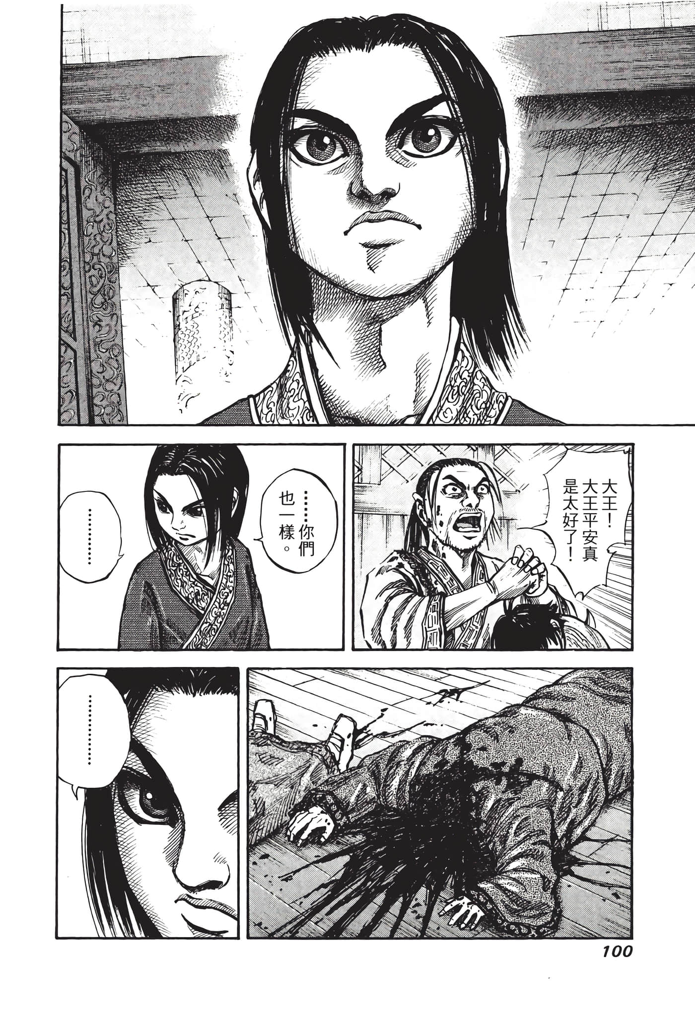 Page 101