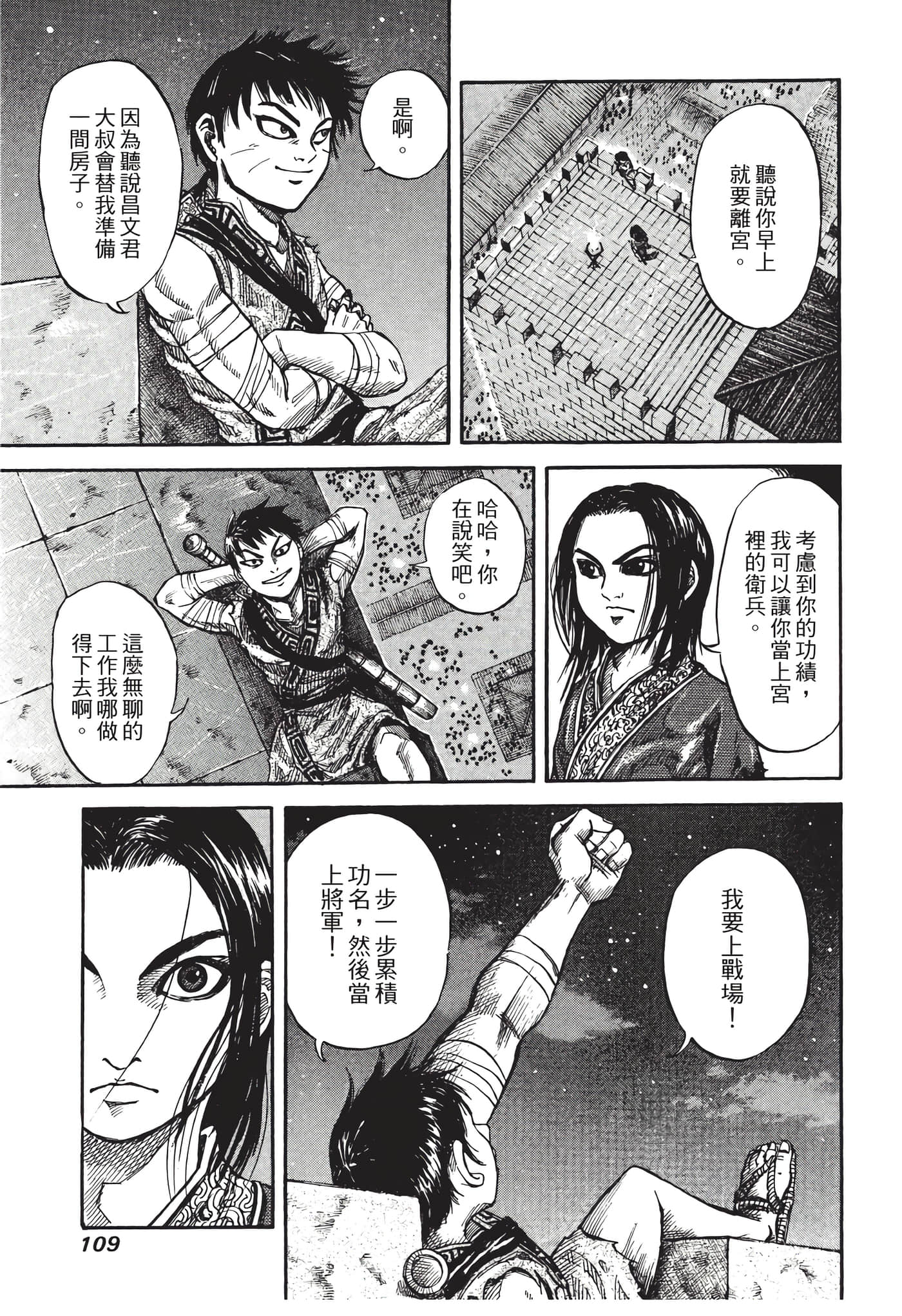 Page 110