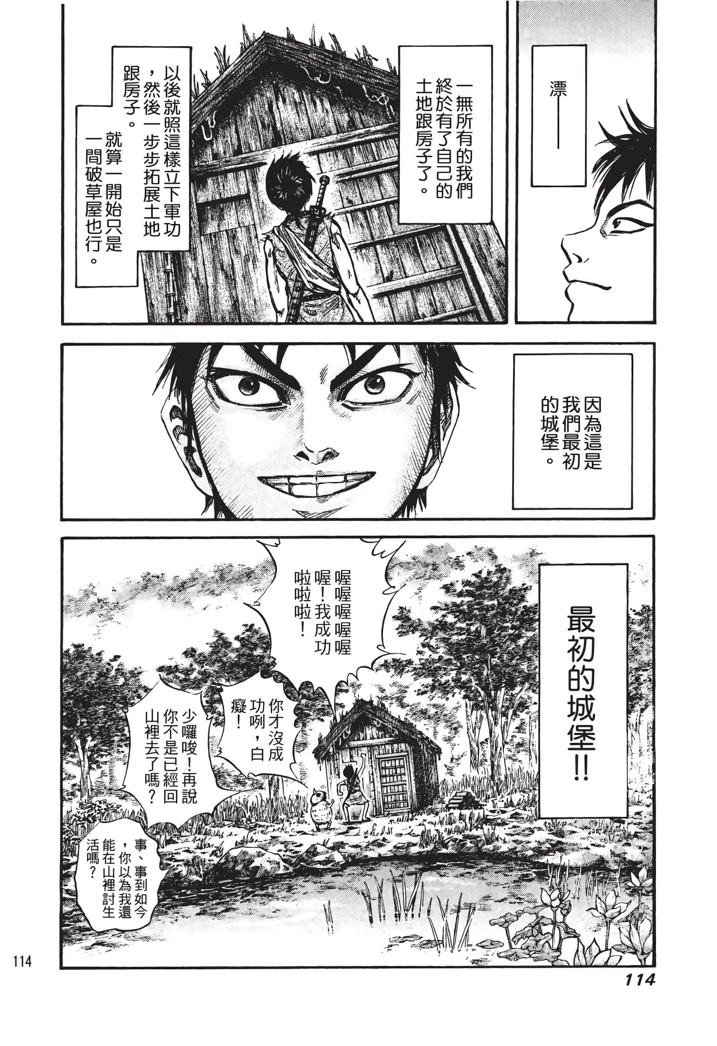 Page 115