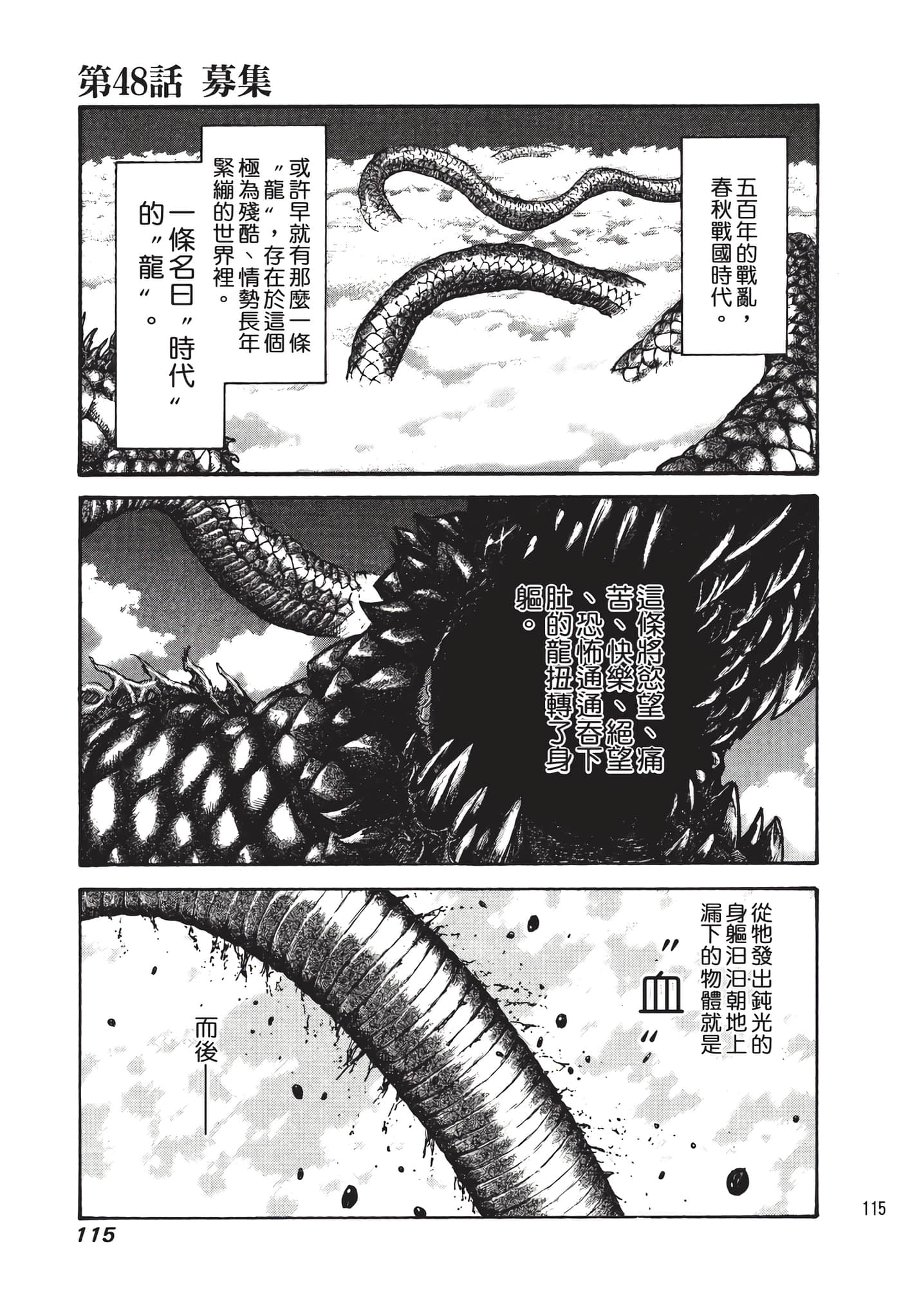 Page 116