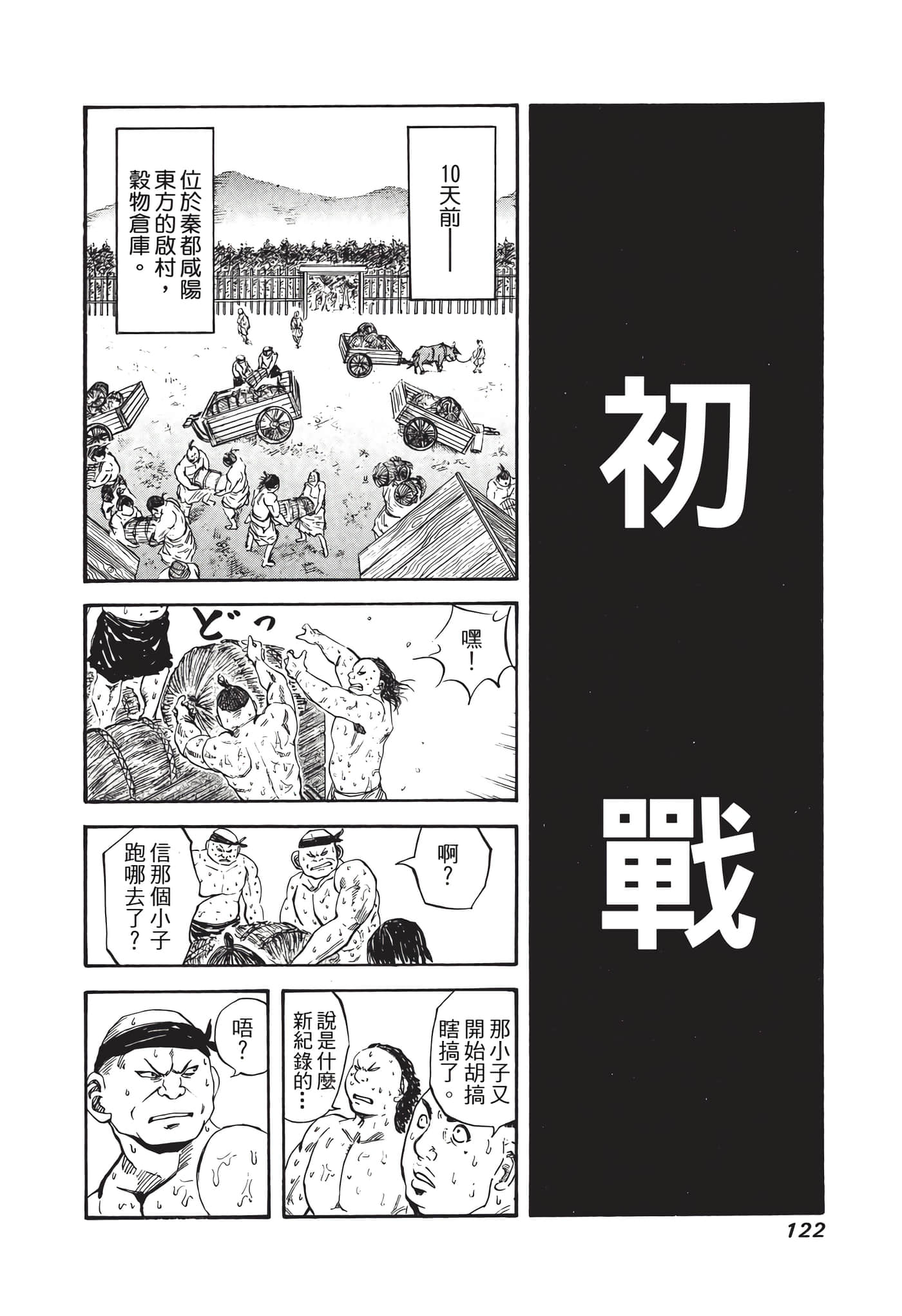 Page 123