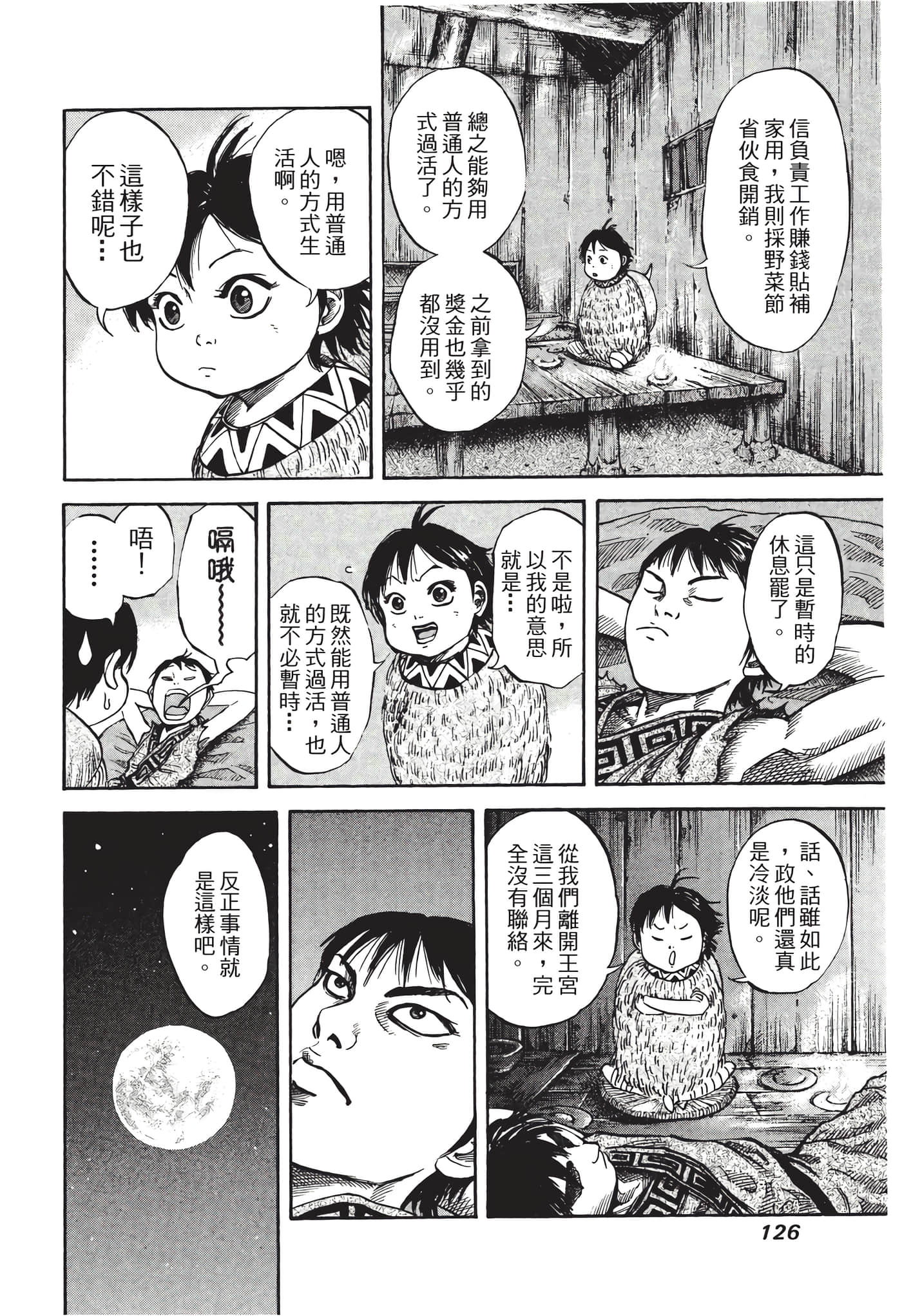 Page 127