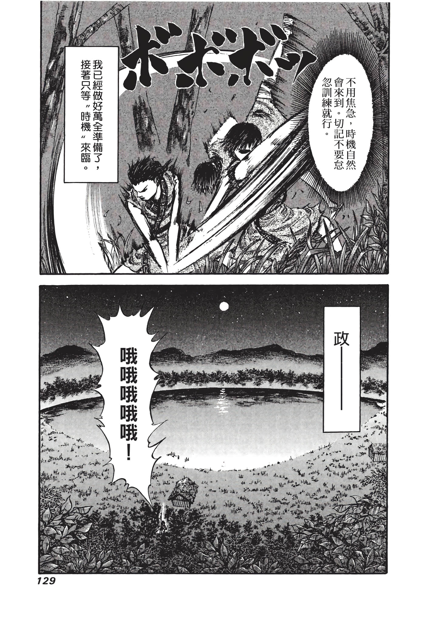 Page 130