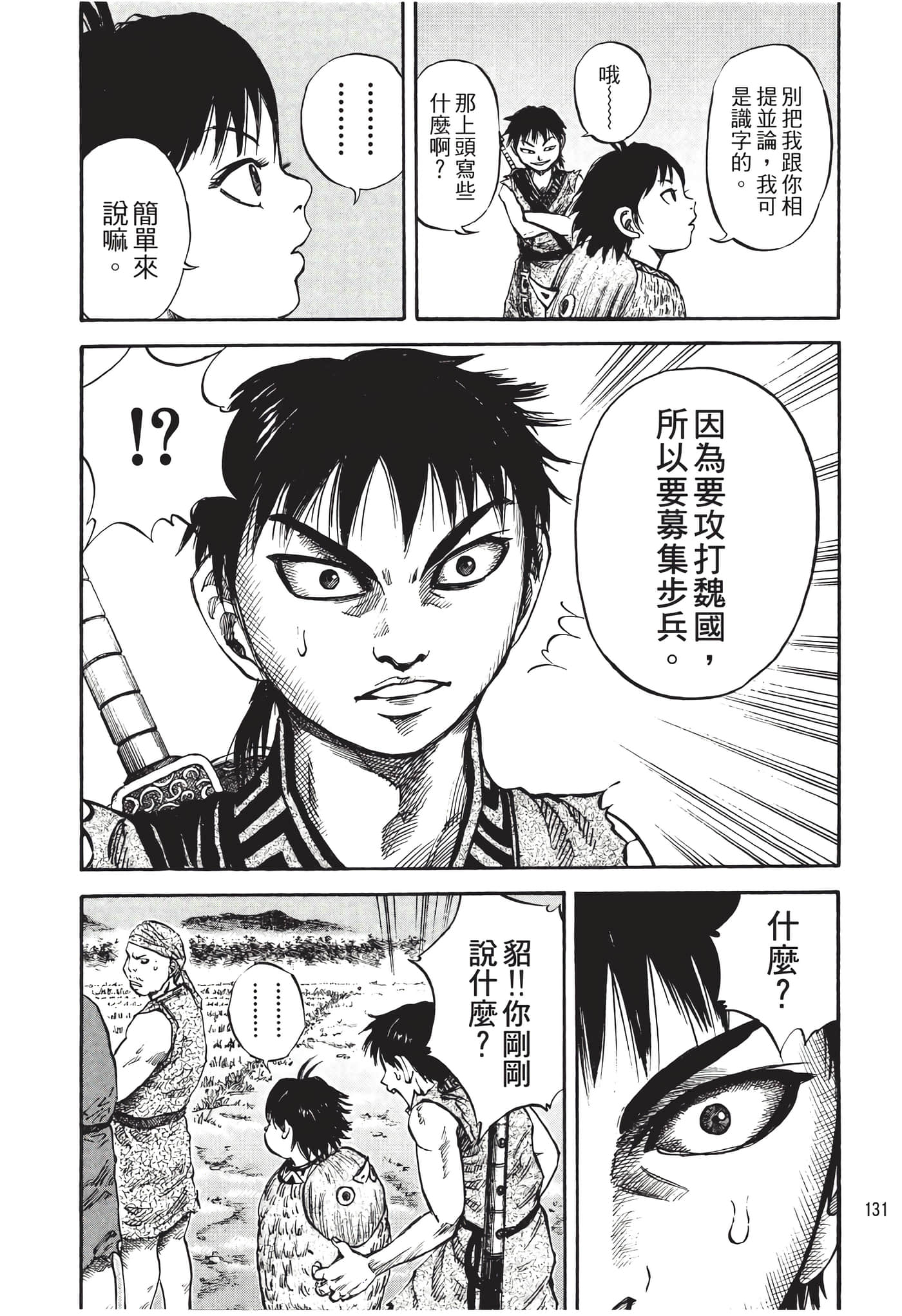 Page 132
