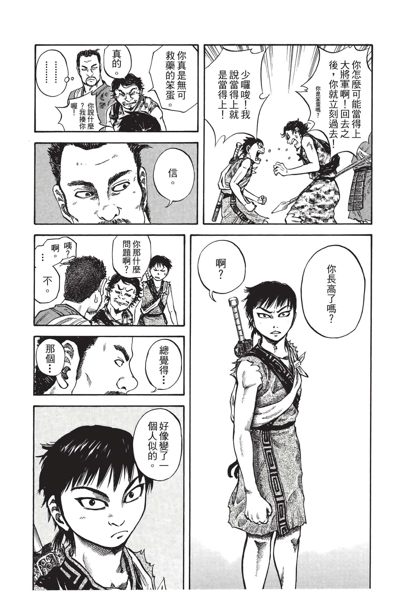 Page 139