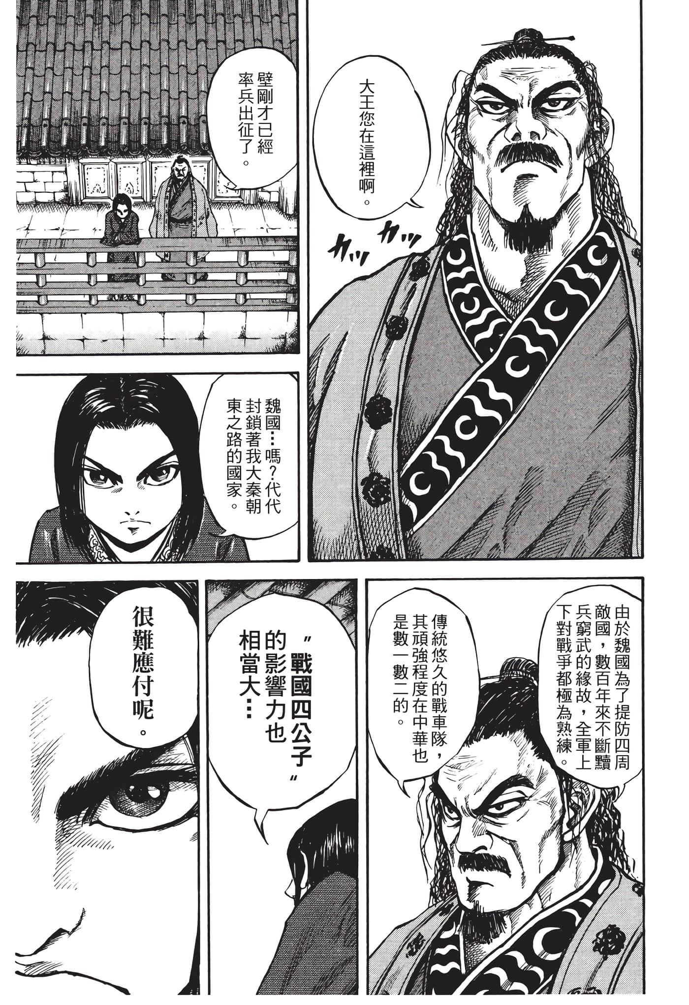 Page 142