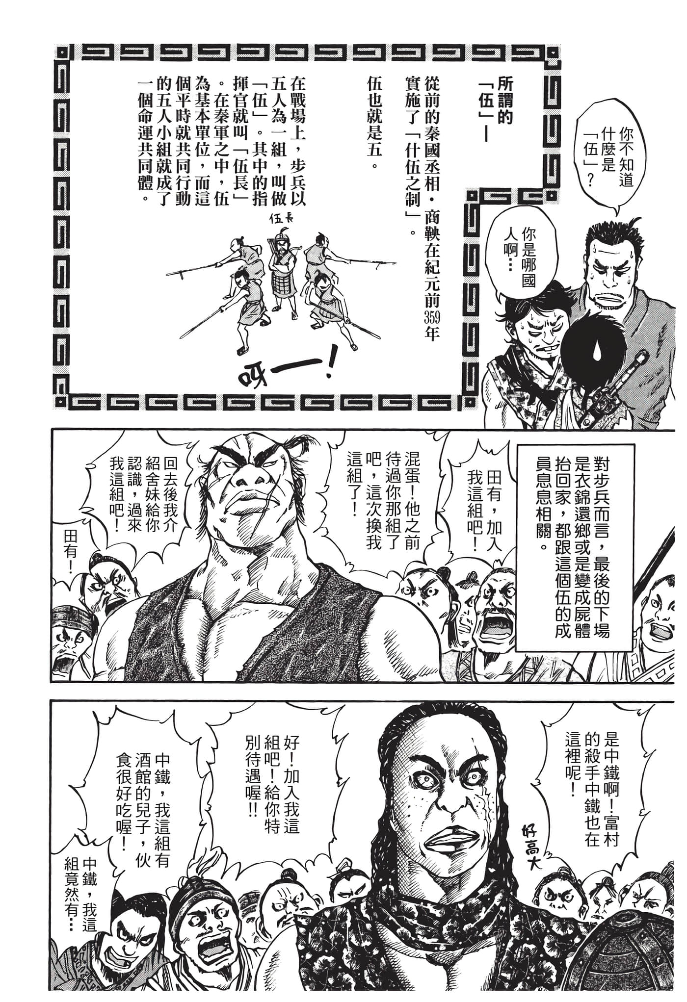Page 145