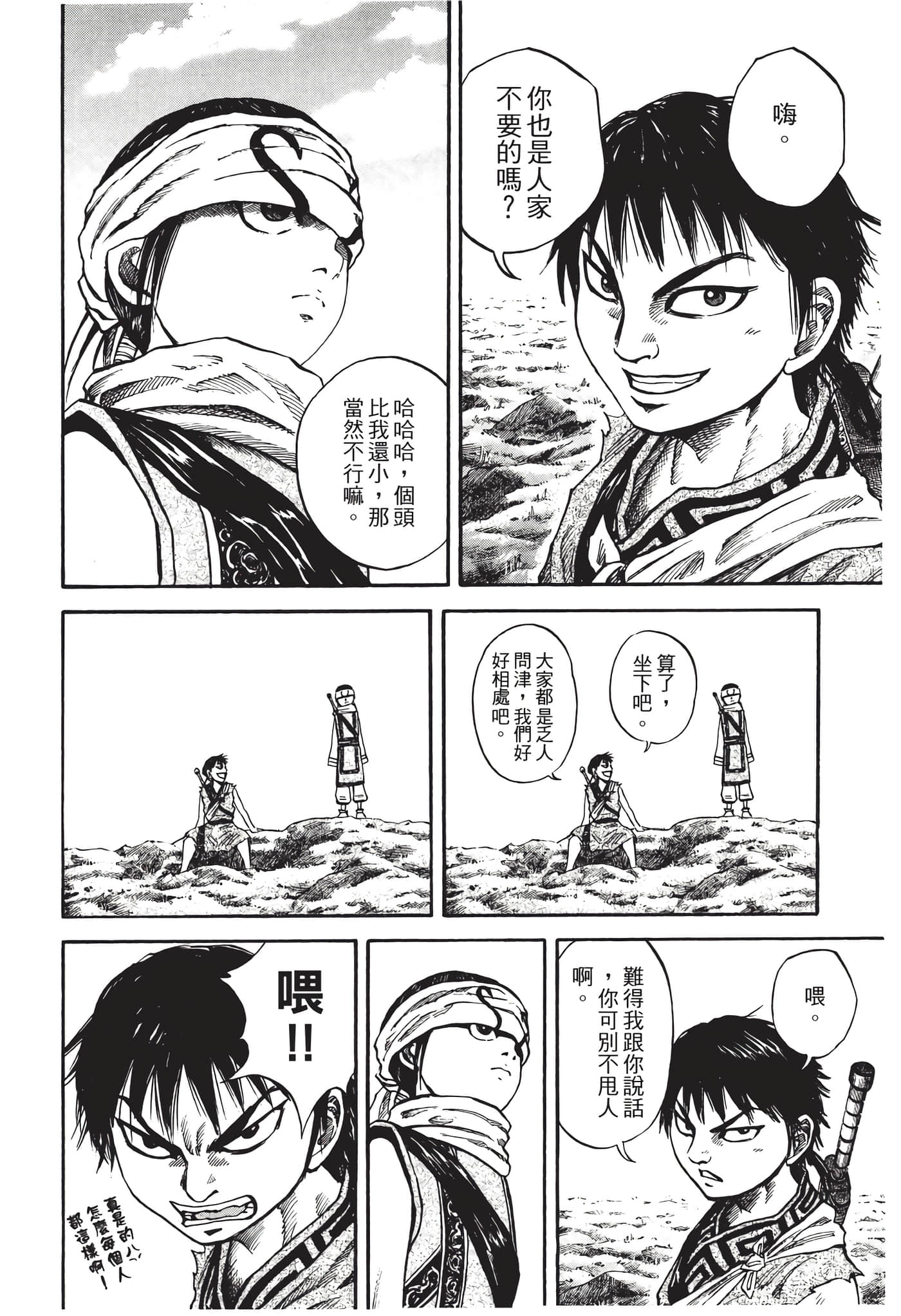 Page 149